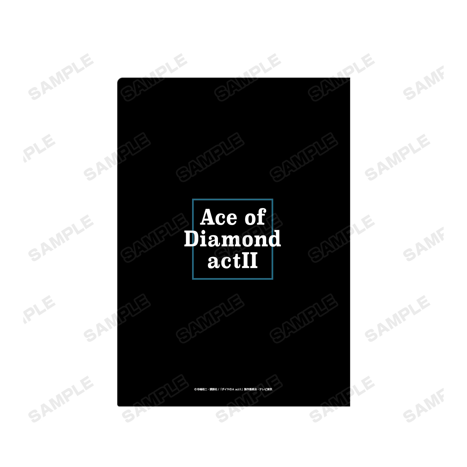 【未開封】ダイヤのA クリアファイル大量 原作柄 アニメ THE LIVE ダイヤのA actⅡ_真田俊平 Ani-Art 第2弾 クリアファイル | 公式