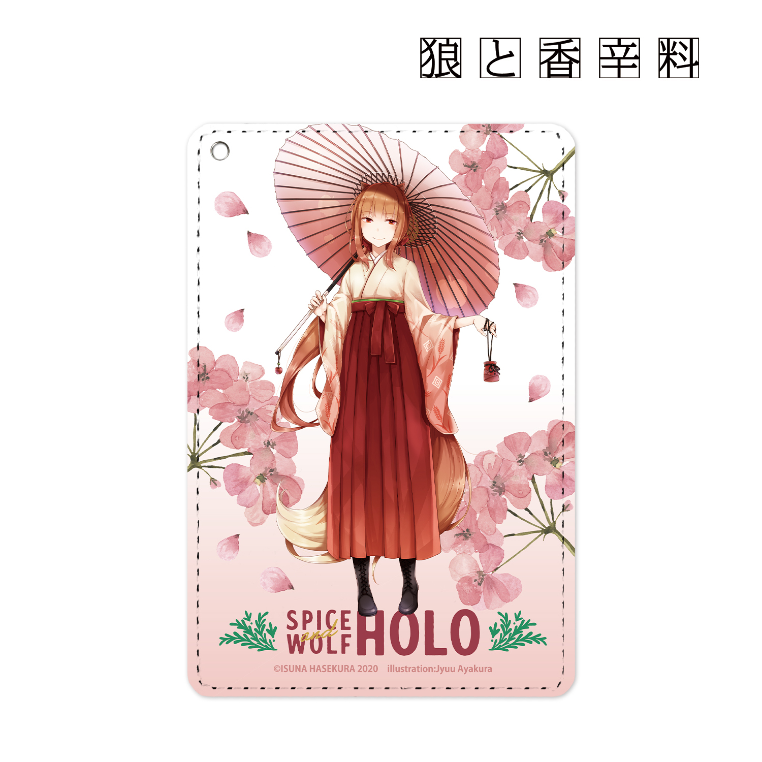 狼と香辛料_文倉十先生 描き下ろしイラスト ホロ 袴ver. 1ポケットパスケース