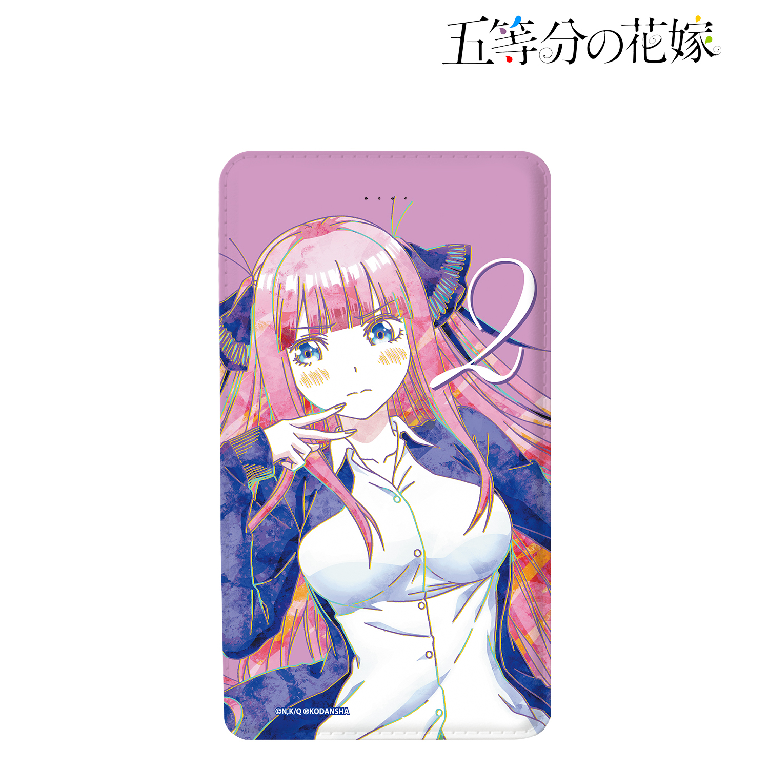 五等分の花嫁_二乃 Ani-Art モバイルバッテリー | 公式グッズ・公式ライセンス商品専門サイト | colleize（コレイズ） |  公式グッズ・公式ライセンス商品専門サイト | colleize（コレイズ）