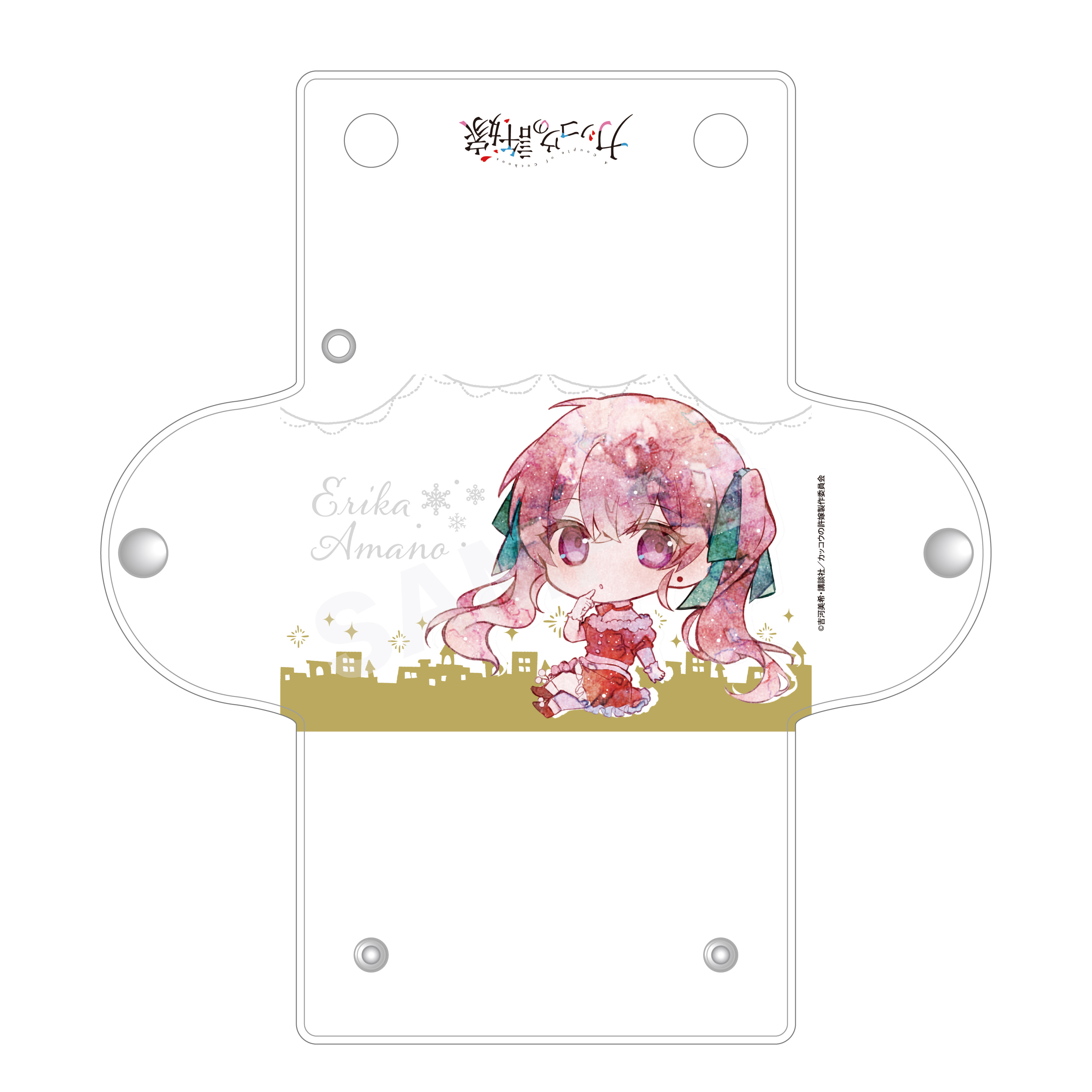 【カッコウの許嫁】クリアマルチケース /11 天野エリカ(ミニキャラ･クリスマス)