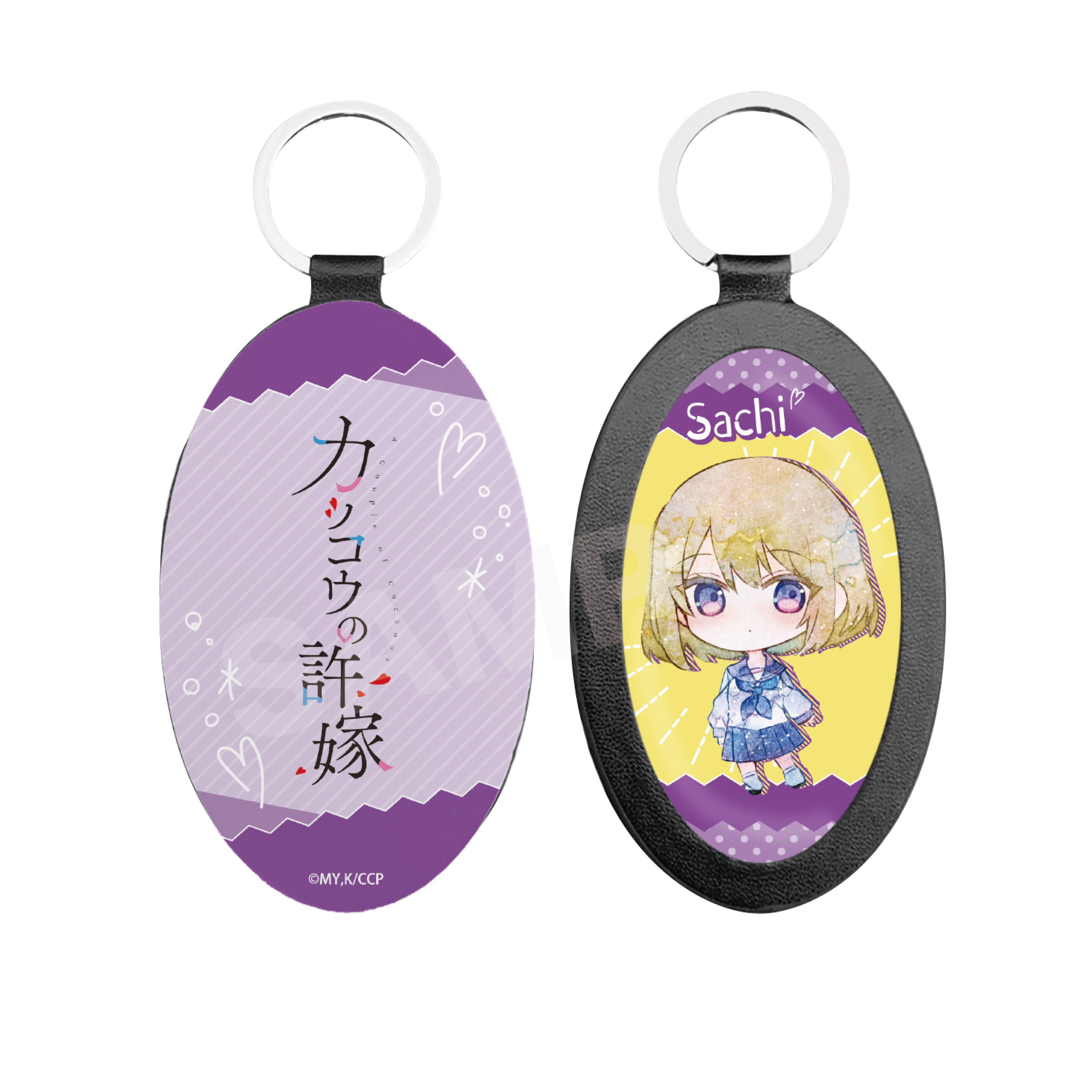 【カッコウの許嫁】レザーキーホルダー /10 海野 幸(ミニキャラ･制服)