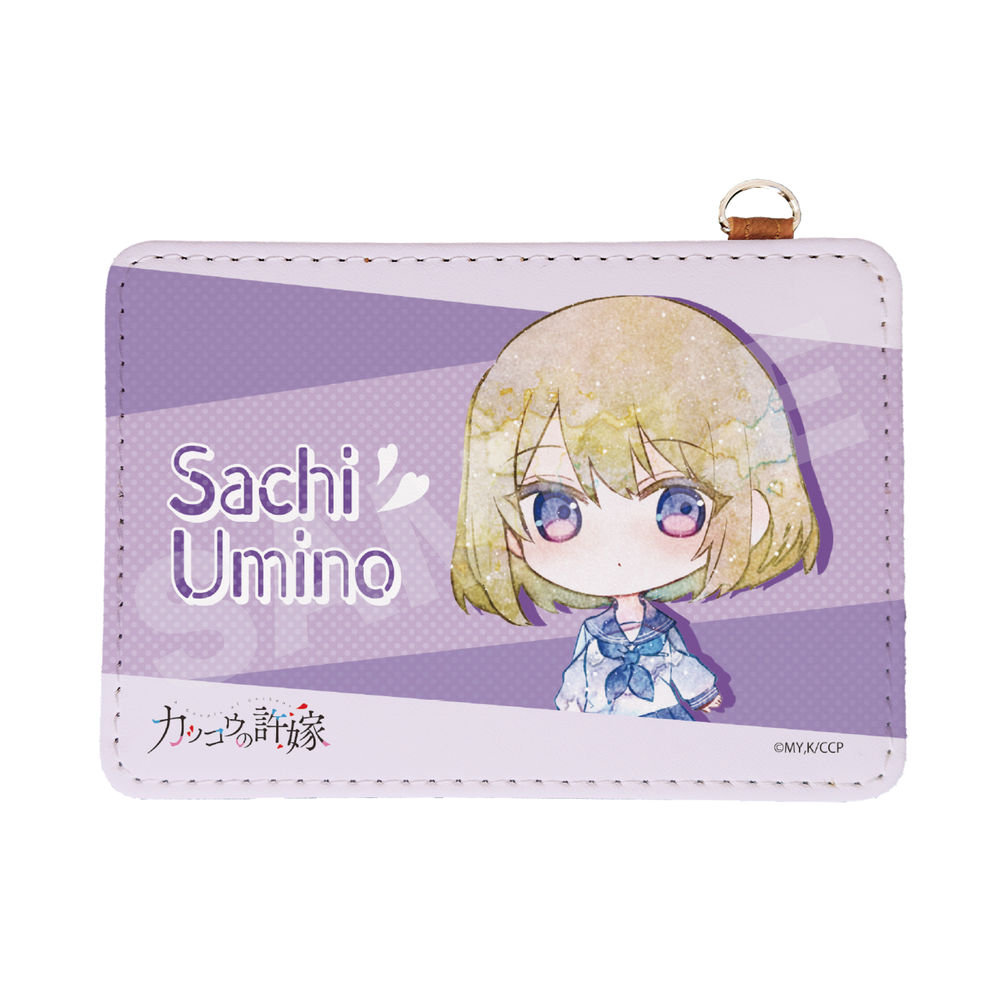 【カッコウの許嫁】レザーパスケース /10 海野 幸(ミニキャラ･制服)