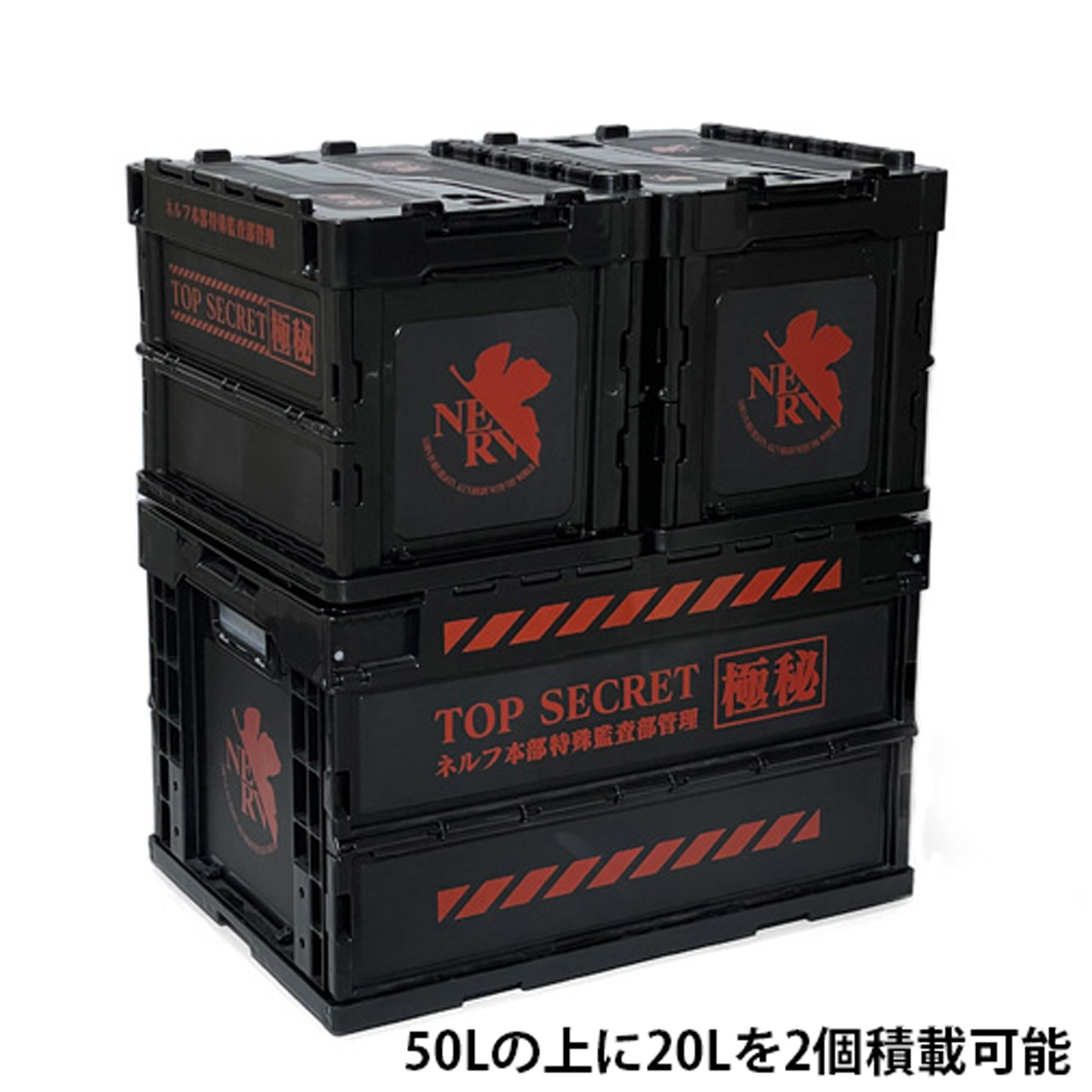 EVANGELION_NERV TOP SECRET折りたたみコンテナ S | 公式グッズ