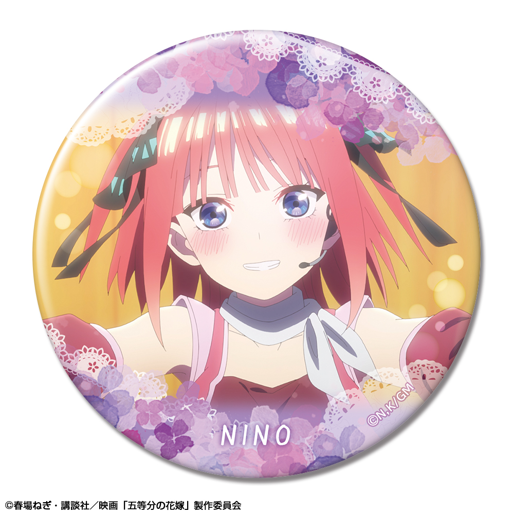 映画 五等分の花嫁_缶バッジ デザイン24(中野二乃/L) | 公式