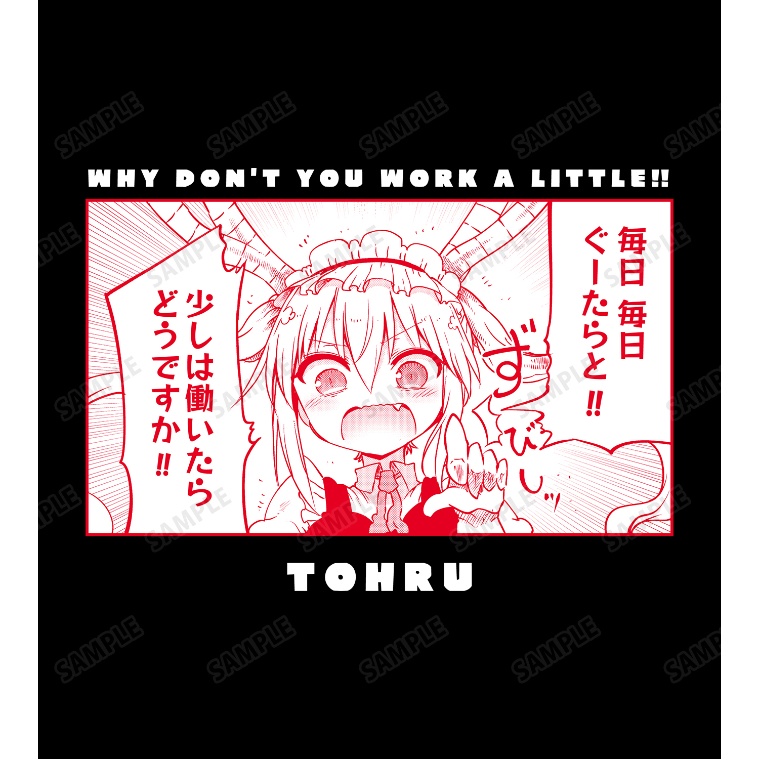 中日ドラゴンズ メイドラゴン トール Tシャツ メイドラゴン×ドラゴンズ フルグラTシャツ（トール）」 - 「メイ