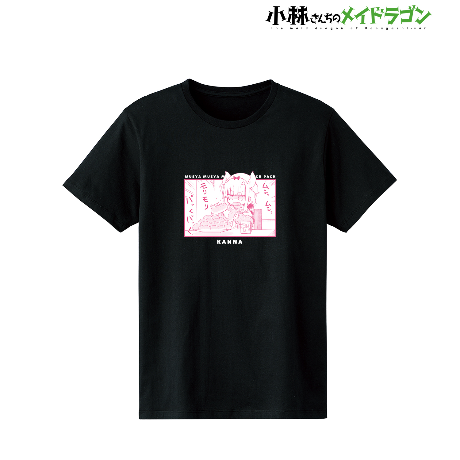 小林さんちのメイドラゴン_怒りのカンナ 暴食Tシャツメンズ(サイズ/S)