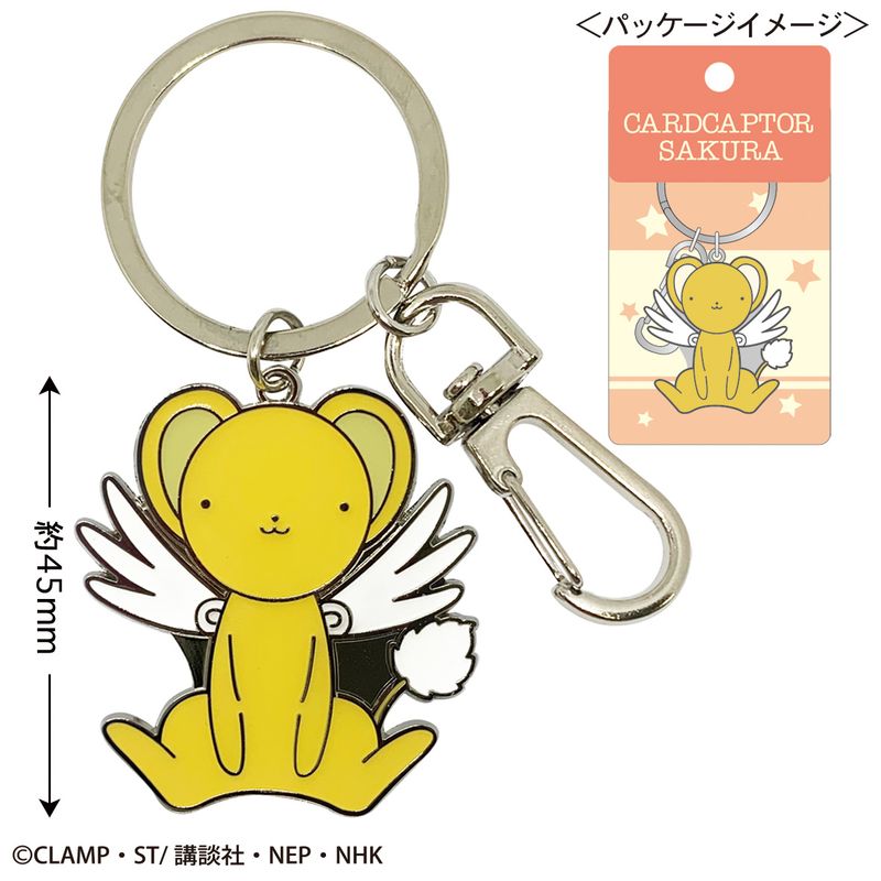 新品・未使用　カードキャプターさくら　ケロちゃんの鈴 カードキャプターさくら_メタルキーリング(ケロちゃん) | カード