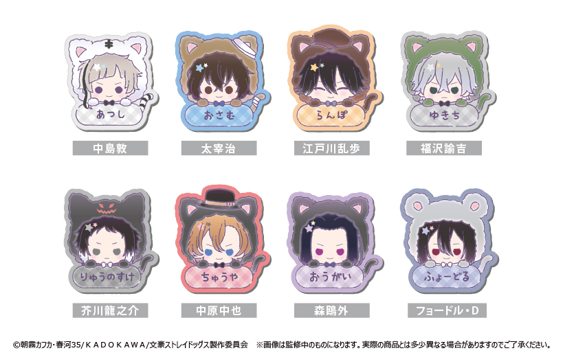 文豪ストレイドッグス_おなまえクリップ 1pcs