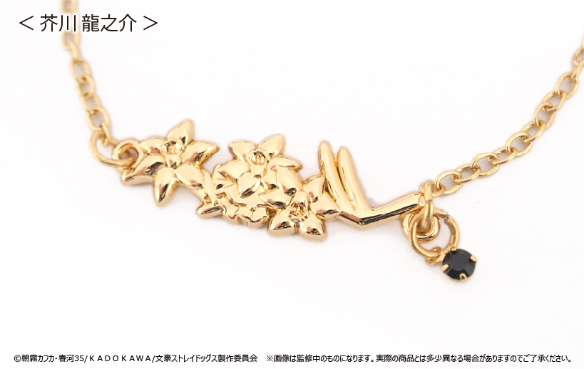 中原中也 チャーム付き推しリング 文豪ストレイドッグス 文スト