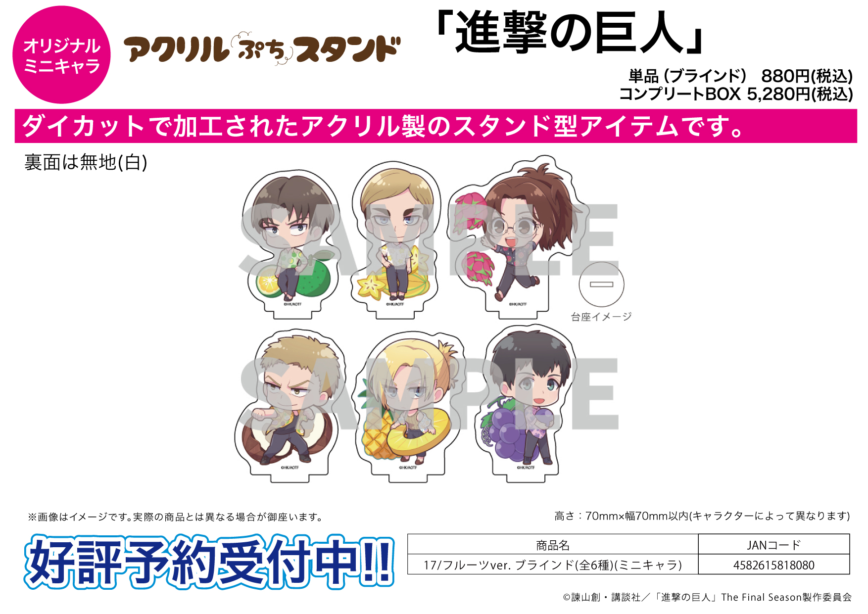 輝く高品質な 【フルーツバスケット】 全14種 Ver. ひな祭り アクリル