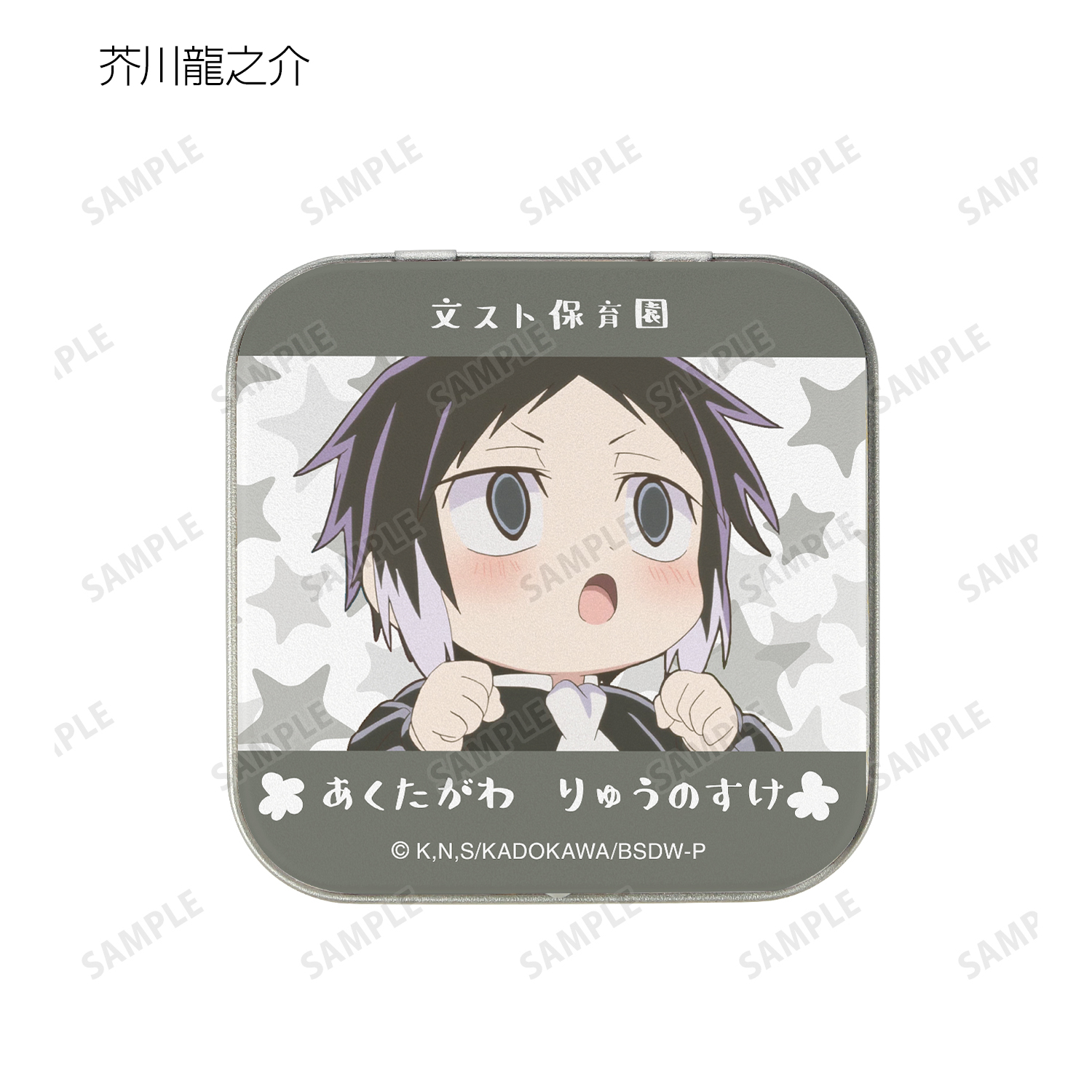 【限定】 芥川龍之介 ぬいぐるみ 缶バッジ 保育園 楽天市場】『文豪ストレイドッグス』 第4弾 レザーバッジ(丸形
