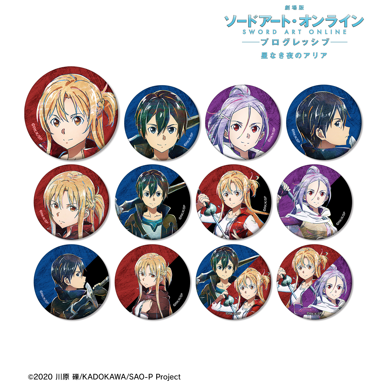 キリト ani-art 缶バッジ フレーム ソードアート・オンライン SAO