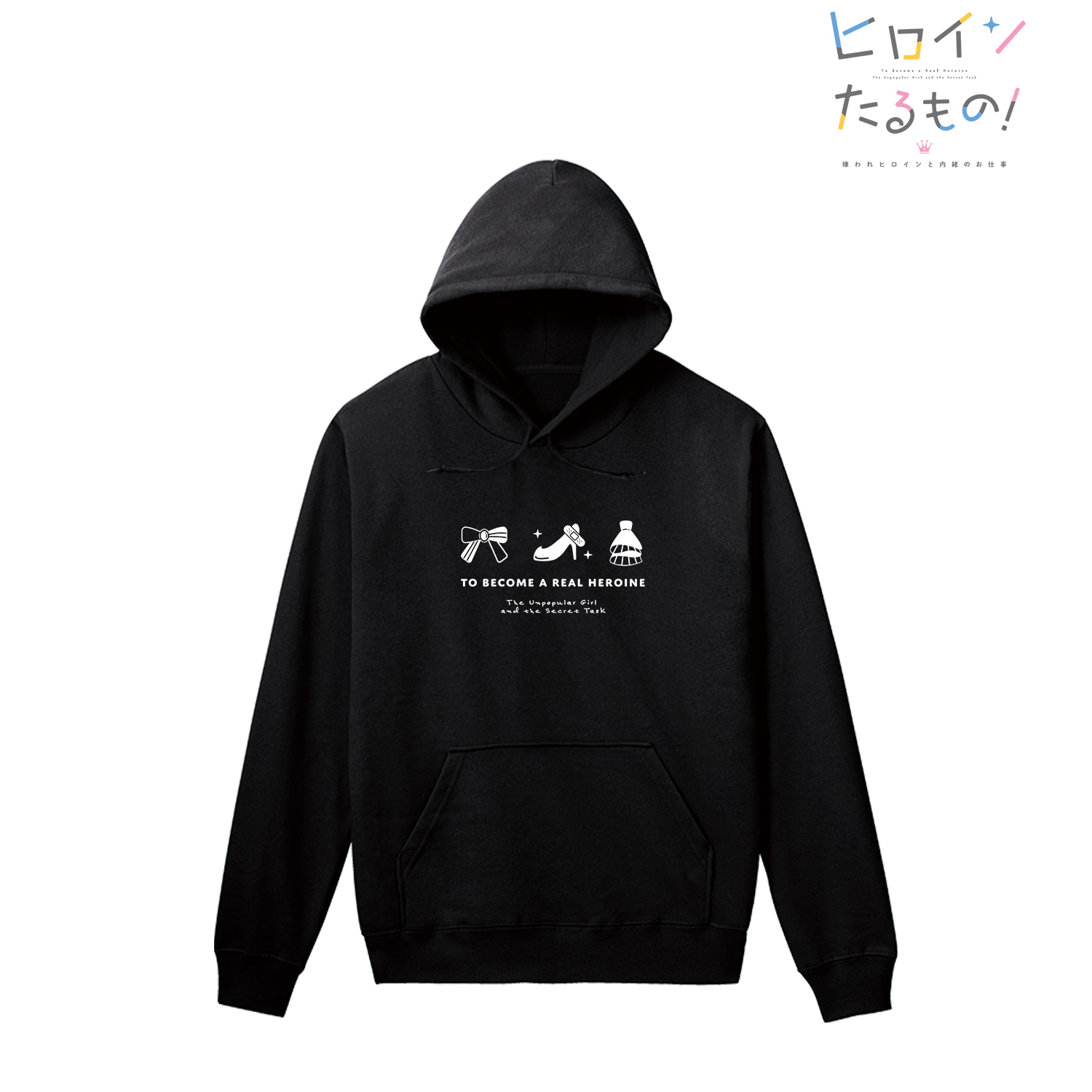 ヒロインたるもの！?嫌われヒロインと内緒のお仕事?_モチーフパーカーレディース(サイズ/XXL)