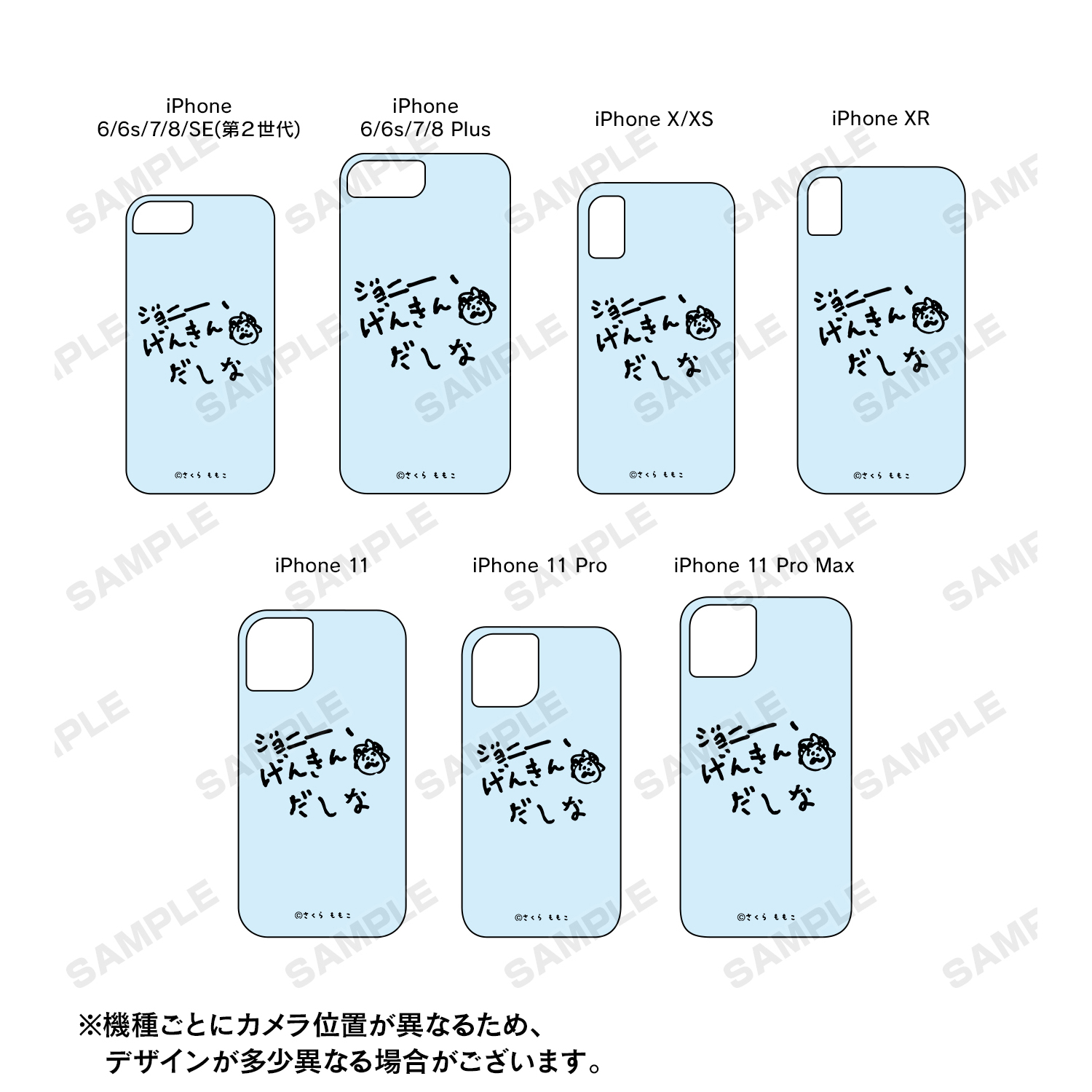 コジコジ_ジョニー、げんきんだしな グリッターiPhoneケース
