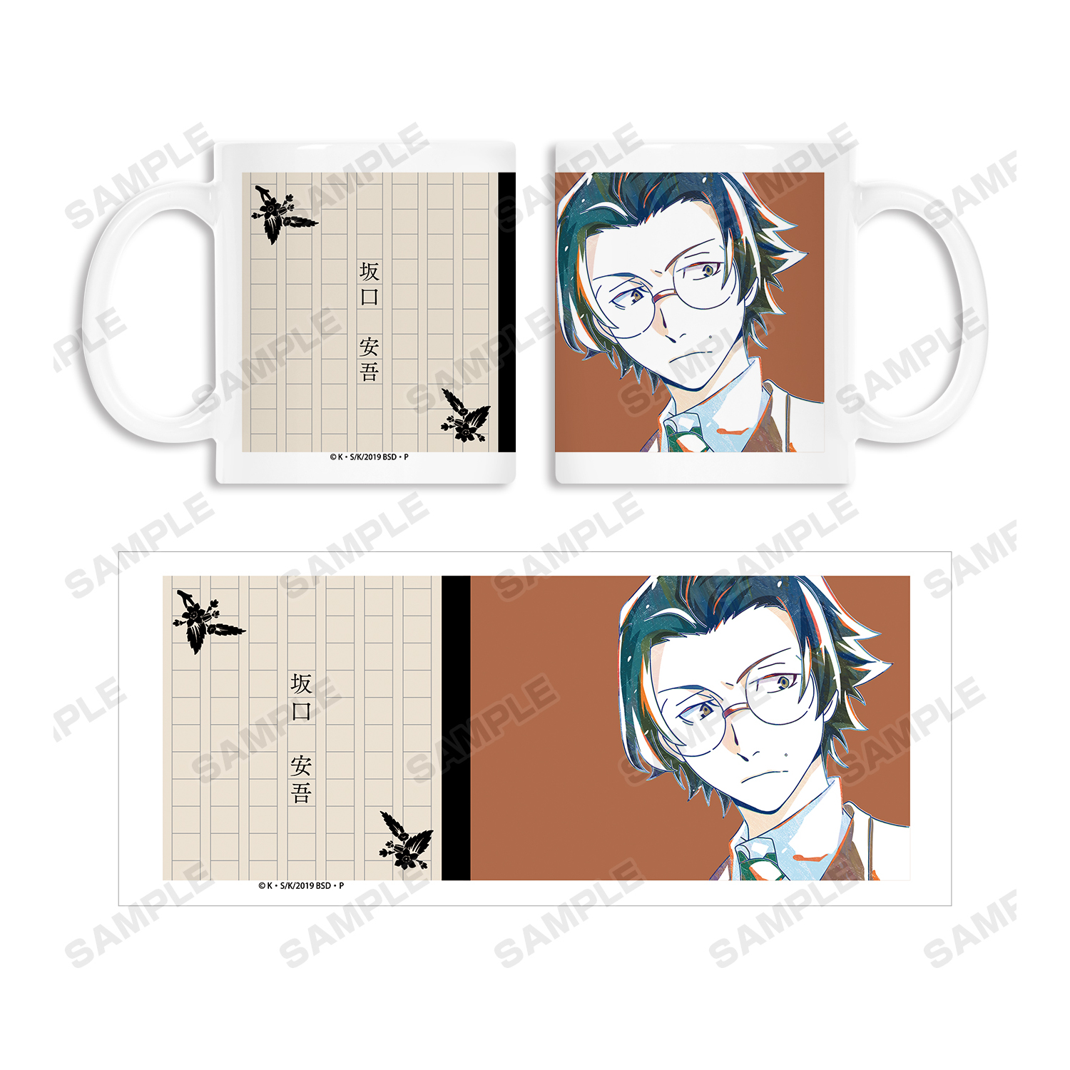 文豪ストレイドッグス 坂口安吾 Ani Art 第2弾 マグカップ 公式グッズ 公式ライセンス商品専門サイト Colleize コレイズ