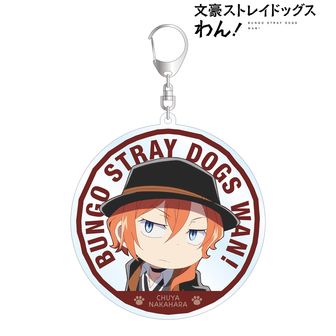 文豪ストレイドッグス わん！公式グッズ通販 | colleize（コレイズ）