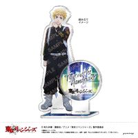 東京リベンジャーズ_アクリルスタンド H半間修二 | 東京リベンジャーズ