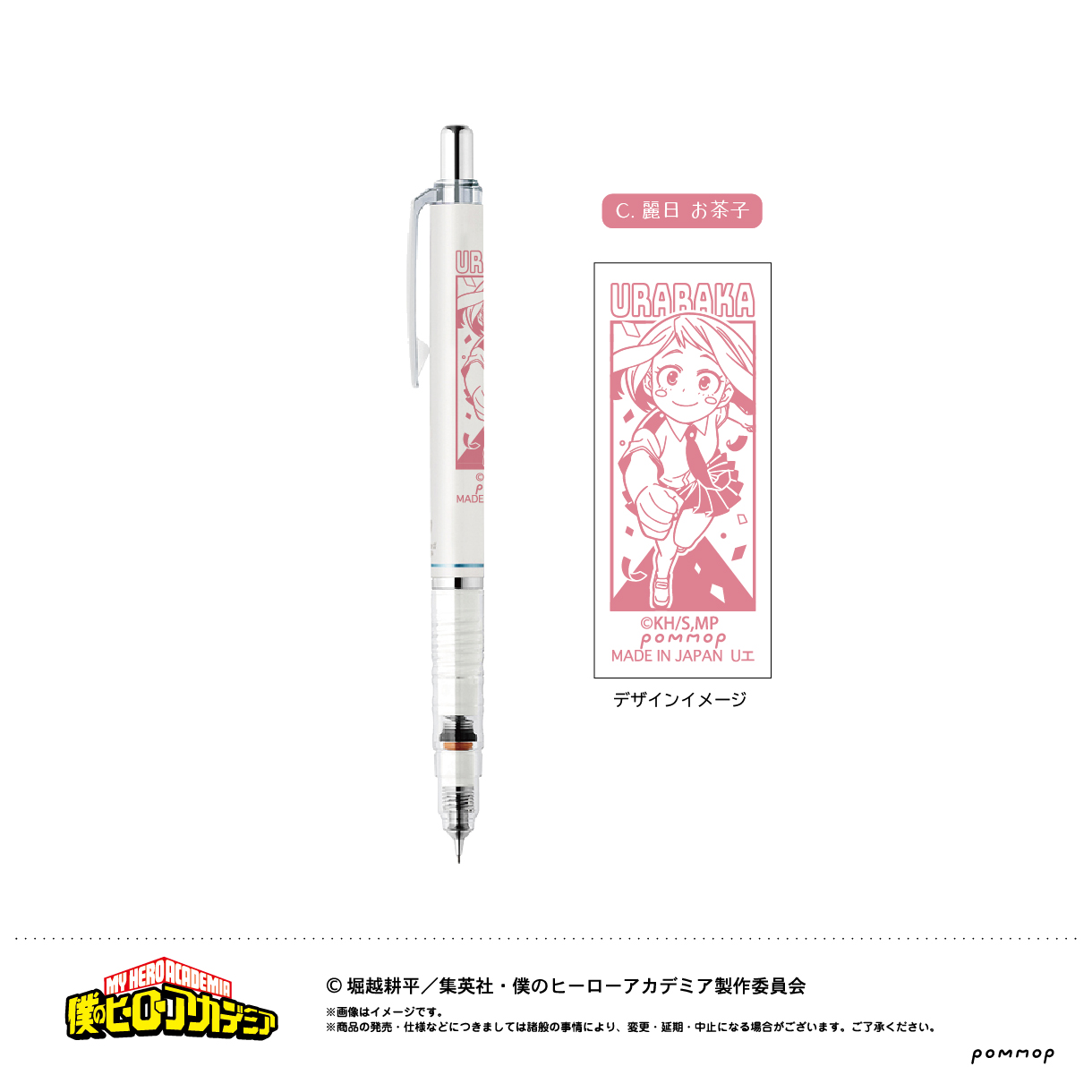 僕のヒーローアカデミア_デルガード C麗日お茶子