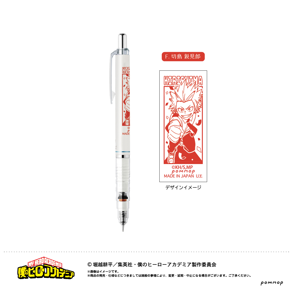 僕のヒーローアカデミア_デルガード F切島鋭児郎