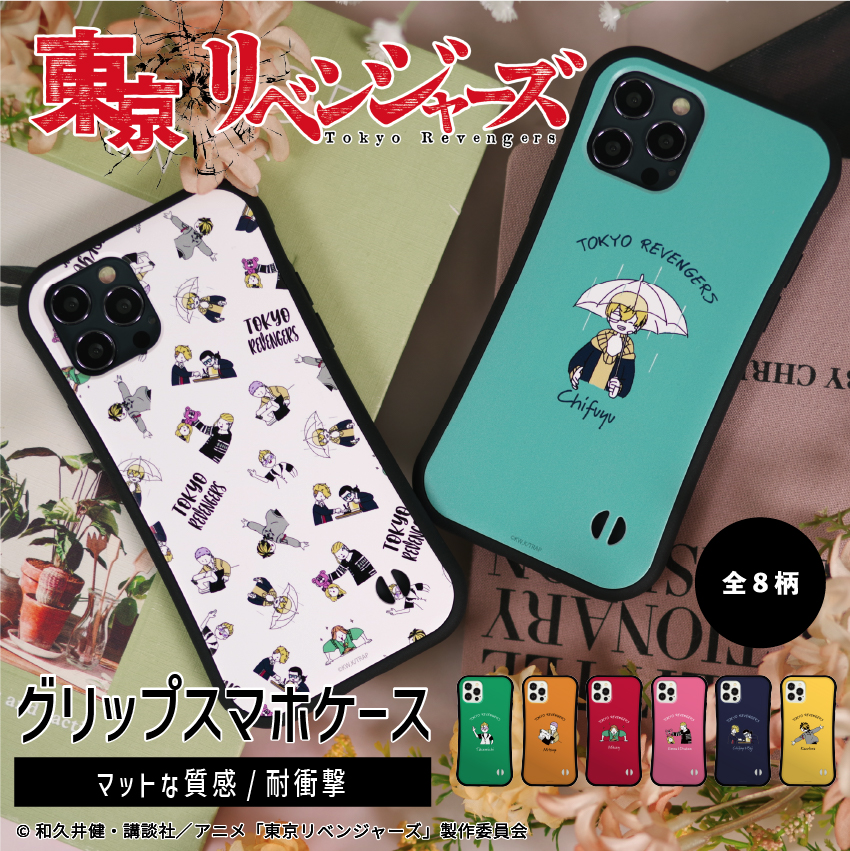 東京リベンジャーズ グリップスマホケース06 松野千冬b Iphone7 8 Se2 公式グッズ 公式ライセンス商品専門サイト Colleize コレイズ