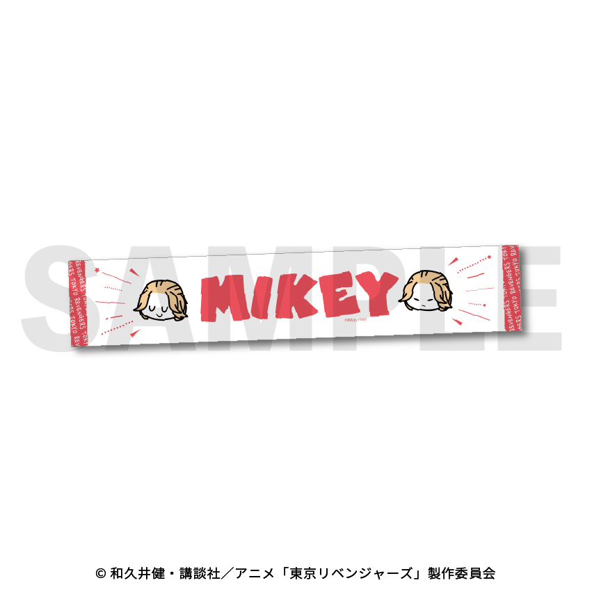 東京リベンジャーズ_厚手マフラータオル03.佐野万次郎