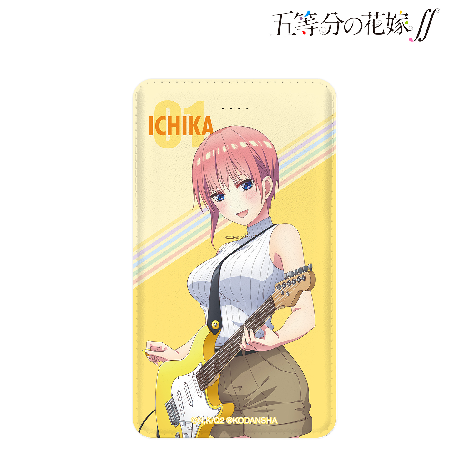 五等分の花嫁∬_描き下ろしイラスト 中野一花 ギター演奏ver. モバイルバッテリー