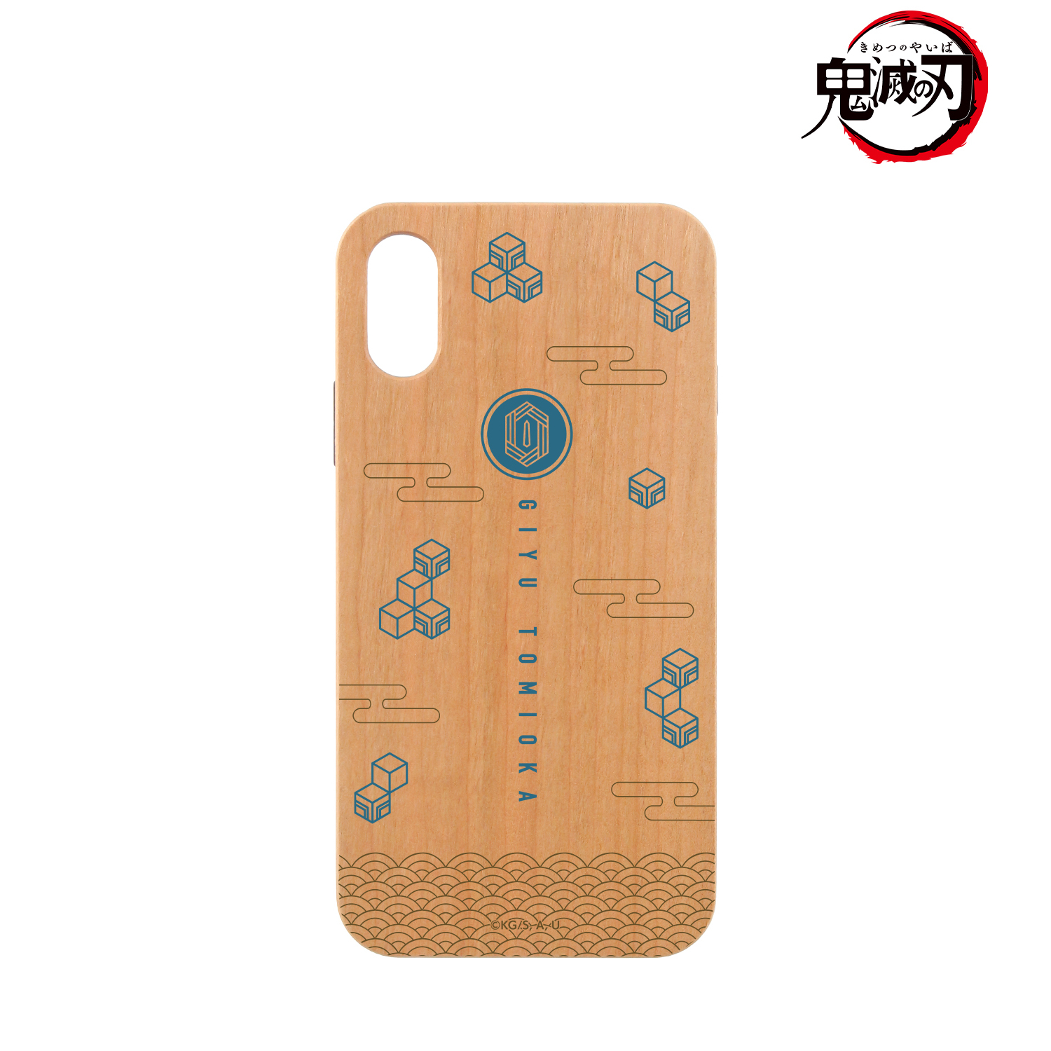 鬼滅の刃_冨岡義勇 ウッドiPhoneケース(対象機種/iPhone X/XS)
