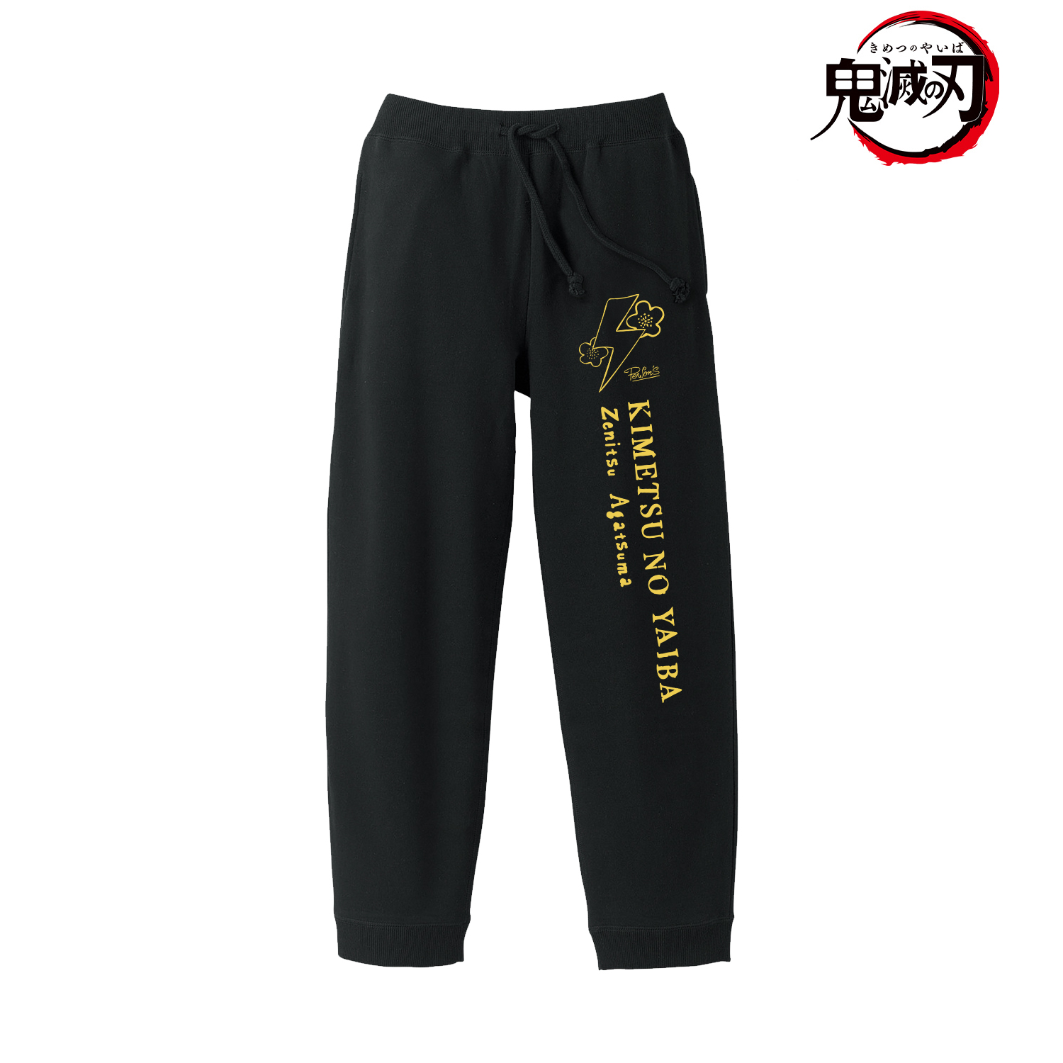 スウェット　　名探偵コナン　　鬼滅の刃 鬼滅の刃_PERSON'S 我妻善逸 スウェットパンツユニセックス