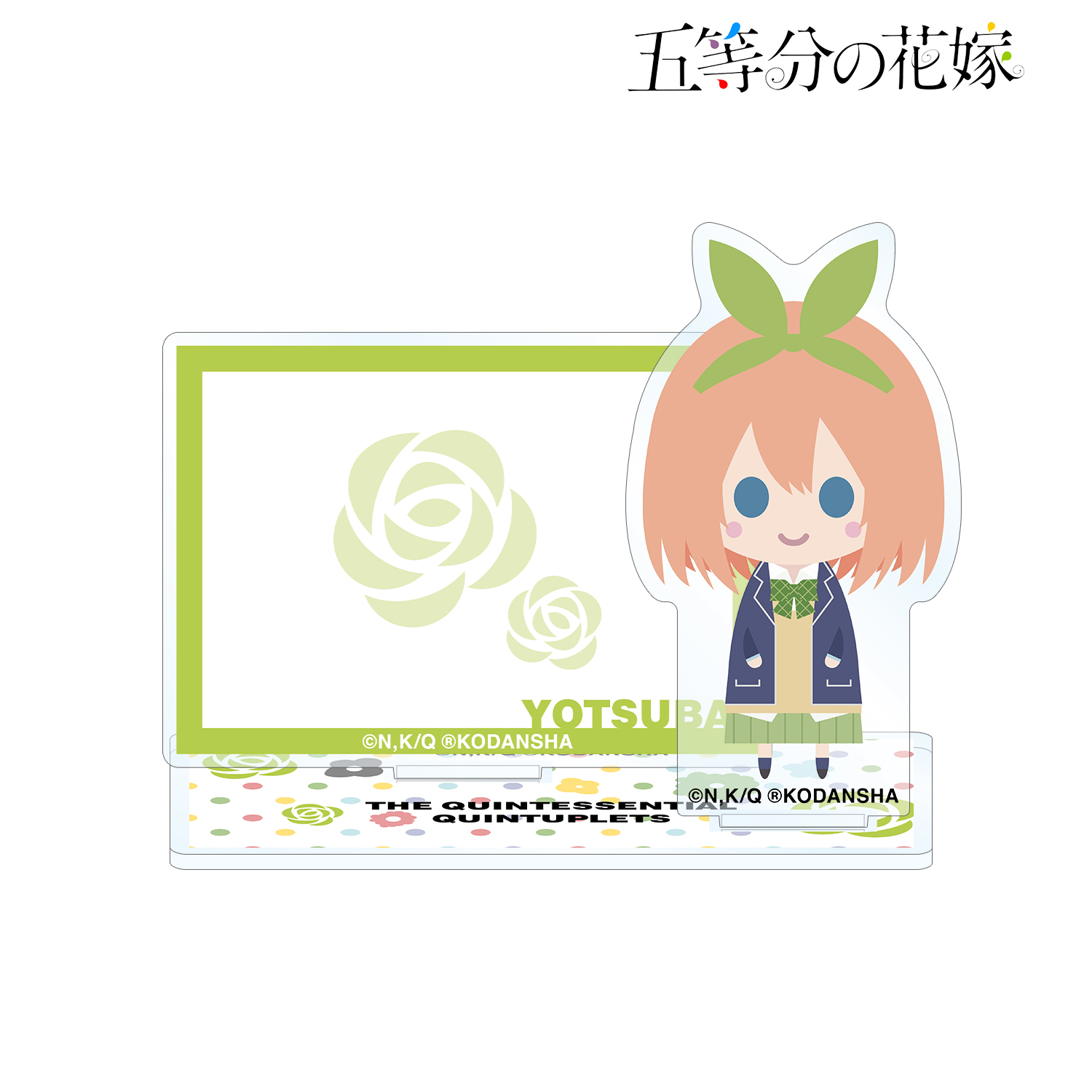 五等分の花嫁_四葉 NordiQ アクリルメモスタンド