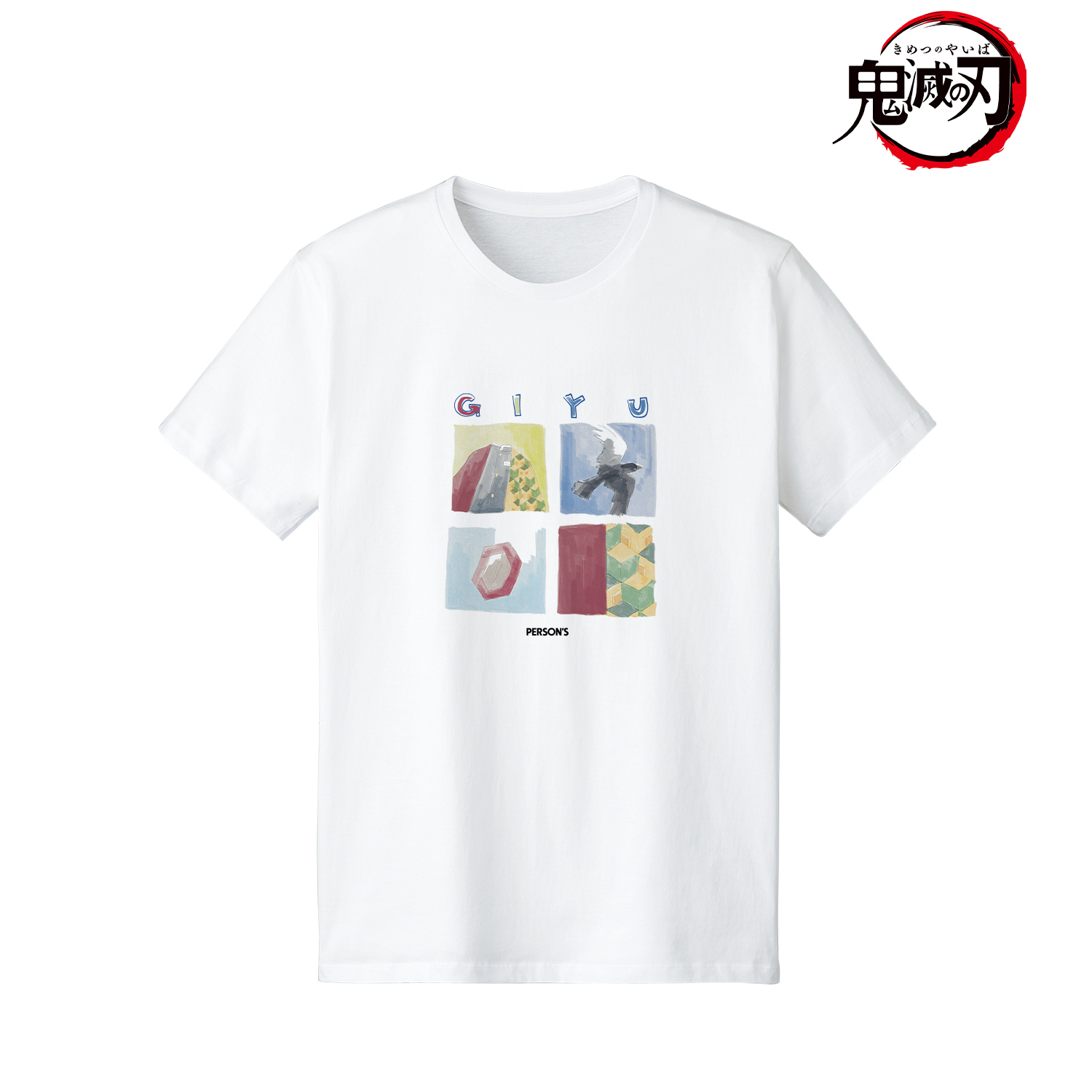 鬼滅の刃 Person S 冨岡義勇 Tシャツメンズ サイズ Xxl 公式グッズ 公式ライセンス商品専門サイト Colleize コレイズ