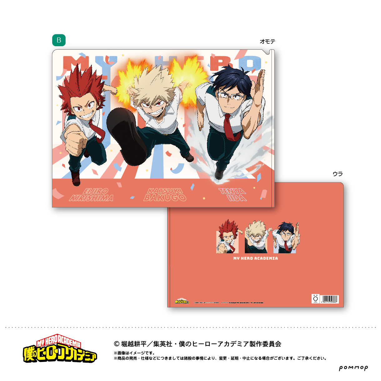 僕のヒーローアカデミア ヒロアカ ホークス クリアファイル 畳み