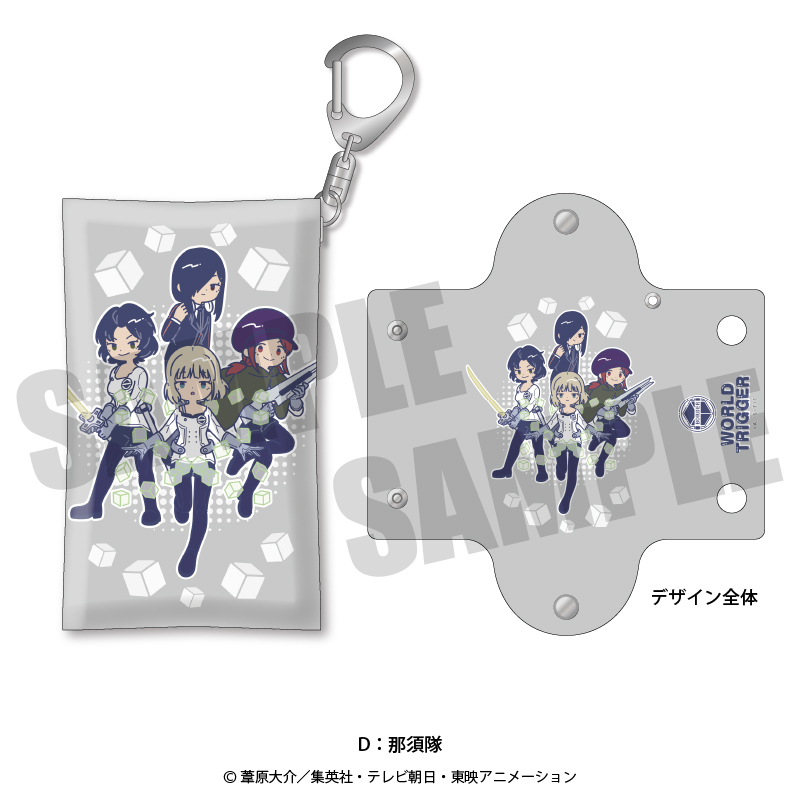 ワールドトリガー れとぽぷ第2弾 マルチクリアケース D 那須隊 公式グッズ 公式ライセンス商品専門サイト Colleize コレイズ
