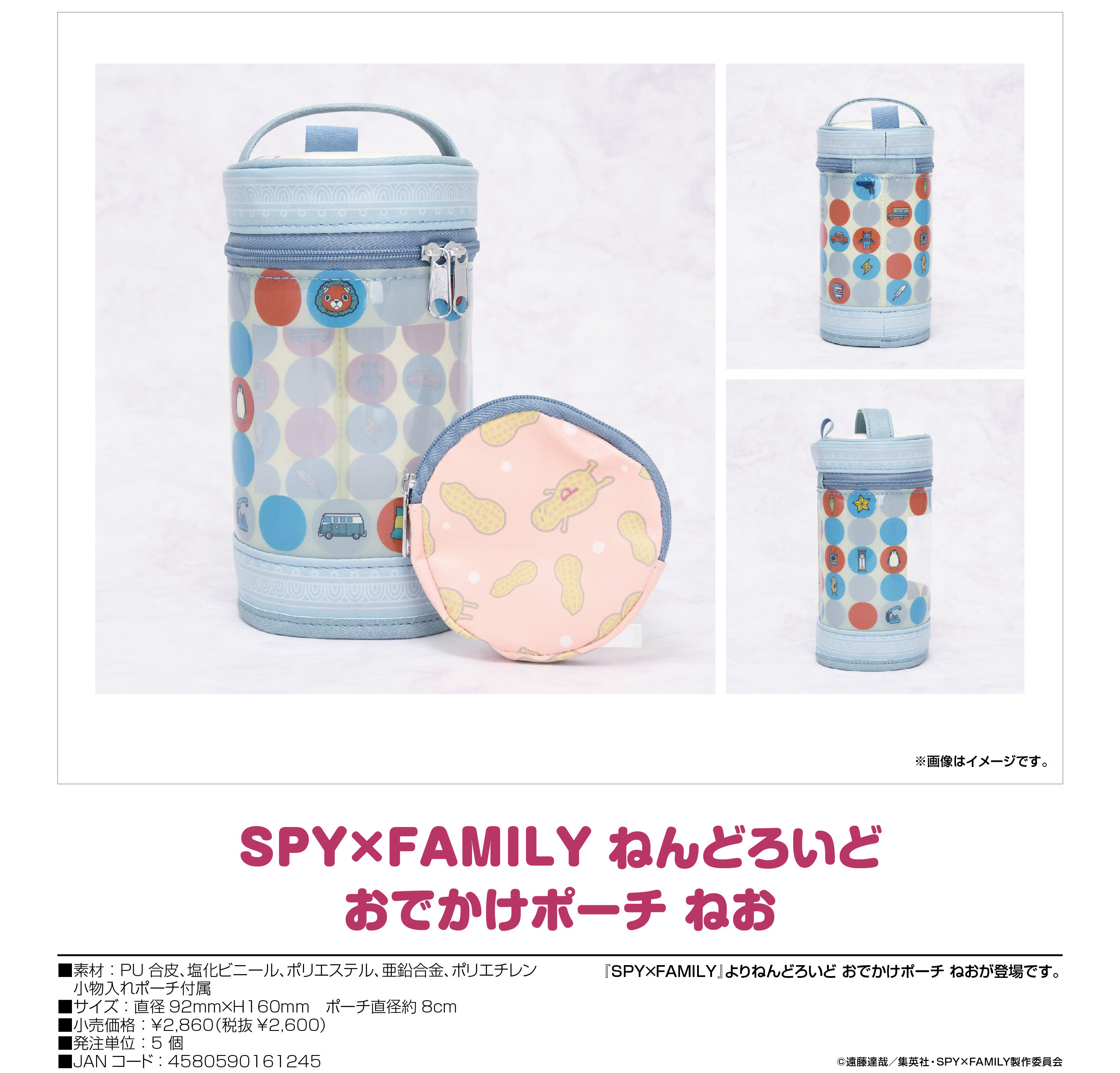 Spy Family ねんどろいど おでかけポーチ ねお 公式グッズ 公式ライセンス商品専門サイト Colleize コレイズ