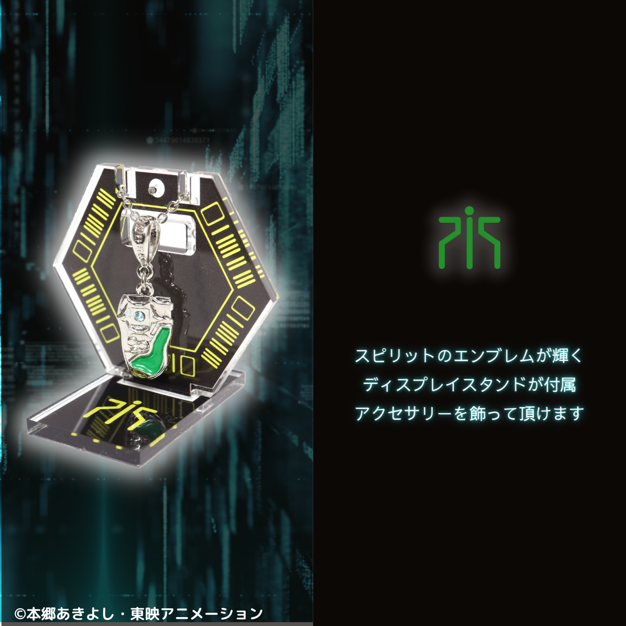 デジモンフロンティア ディースキャナ ネックレス 05.氷見友樹 | 公式