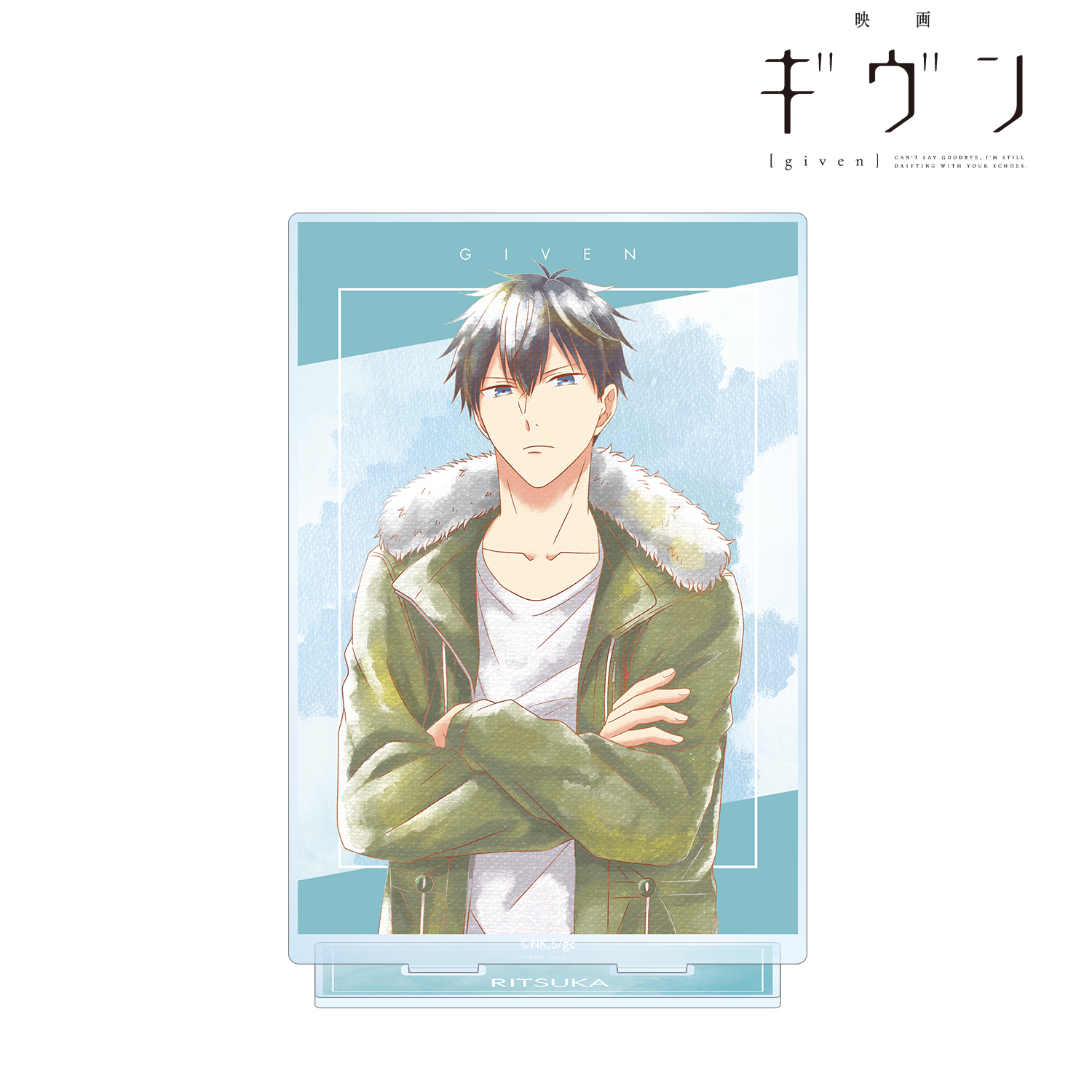 映画 ギヴン_上ノ山 立夏 Ani-Art aqua label BIGアクリルスタンド