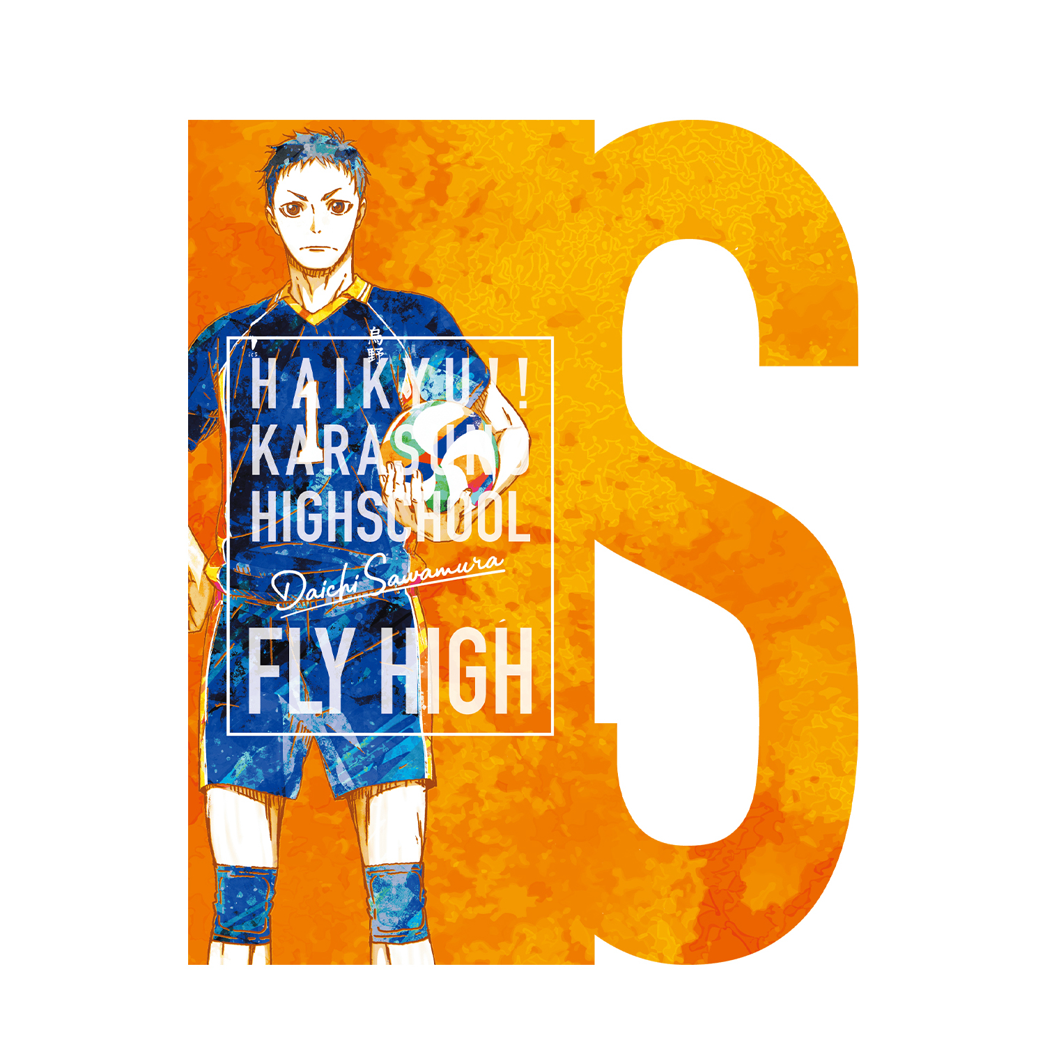 ハイキュー!!_澤村大地 Ani-Art Tシャツ vol.2メンズ(サイズ/M) | 公式