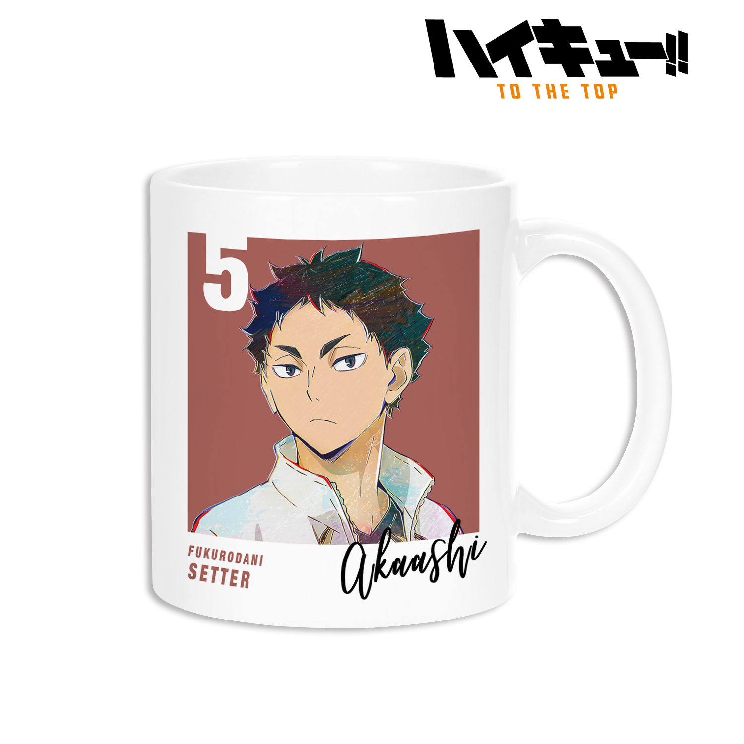 ハイキュー!! TO THE TOP_赤葦京治 Ani-Art 第5弾 マグカップ