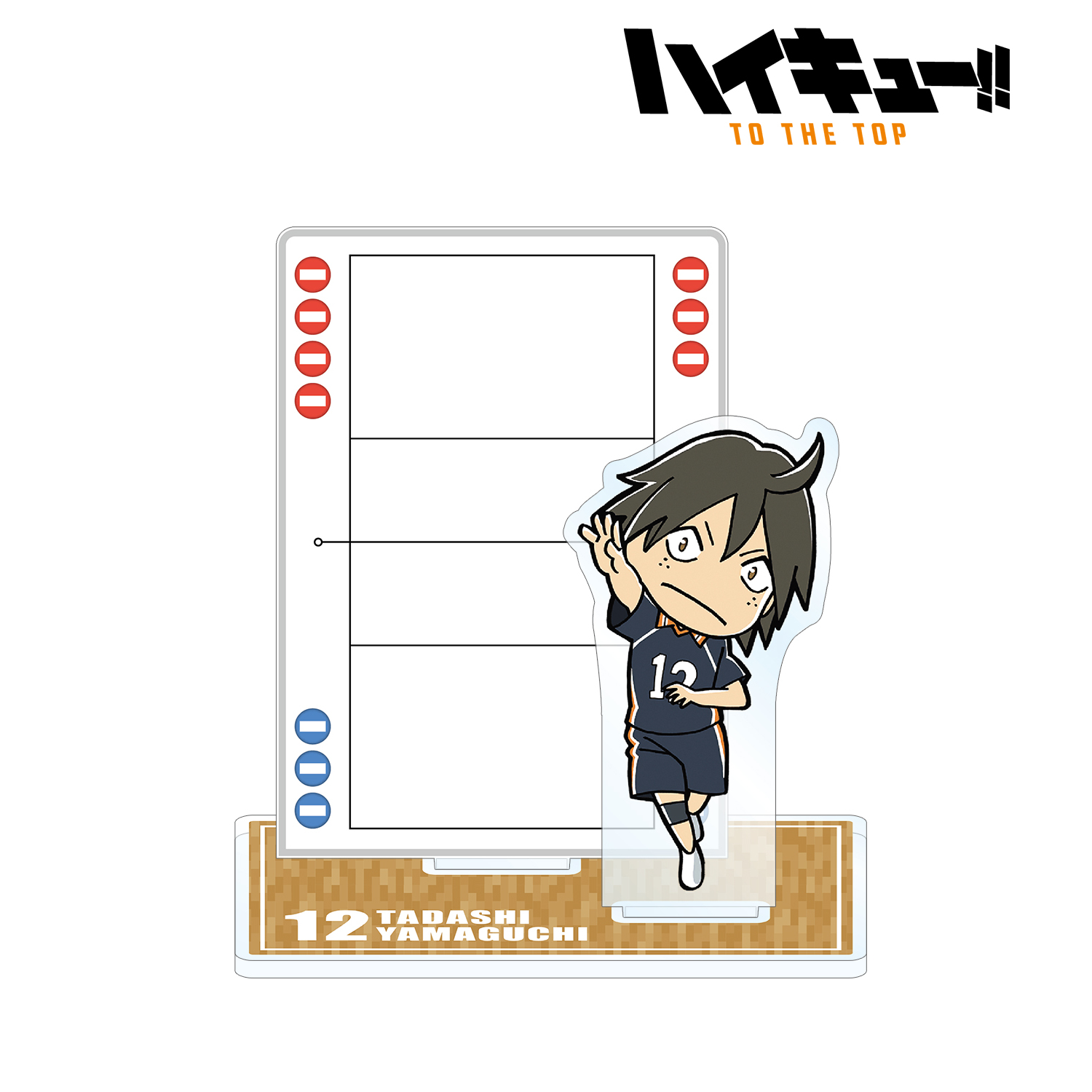 ハイキュー!! TO THE TOP_山口忠 アクリルメモスタンド