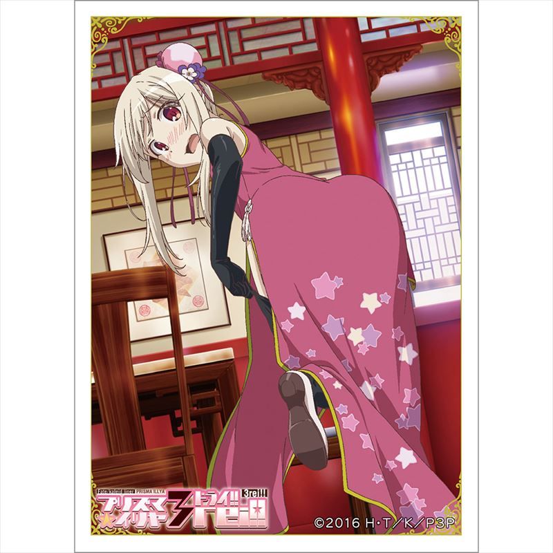 プリリズ　あいら　チャイナセット Fate/kaleid liner プリズマ☆イリヤ ドライ!!_スリーブ(イリヤ