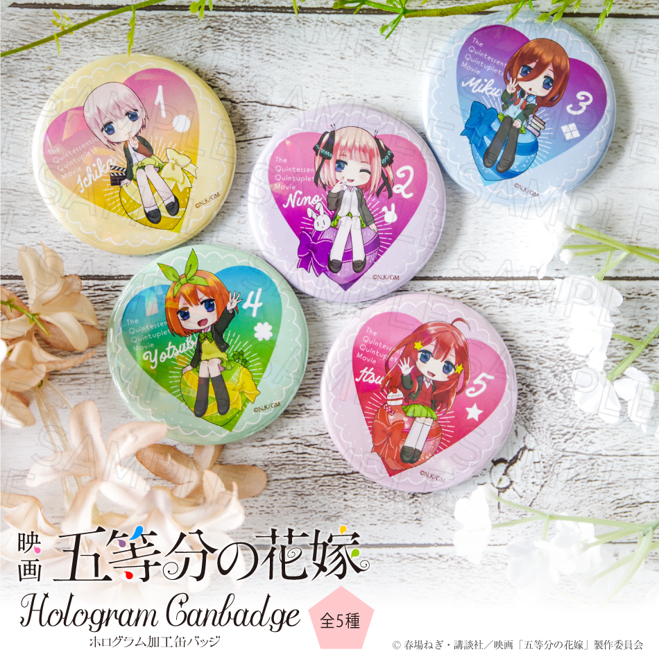 ホログラム缶バッジ04.中野四葉 | 公式グッズ・公式ライセンス