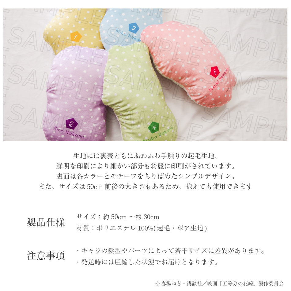 ダイカットクッション01中野一花 | 公式グッズ・公式ライセンス商品