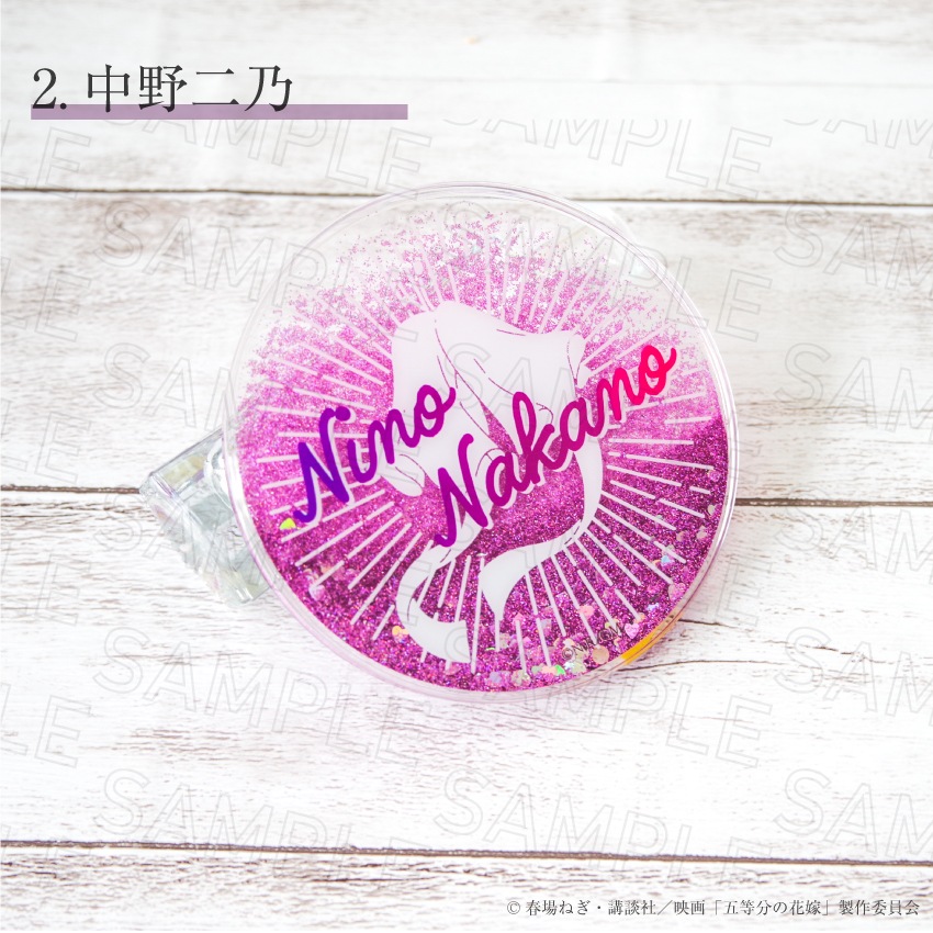 グリッターコースター02.中野二乃