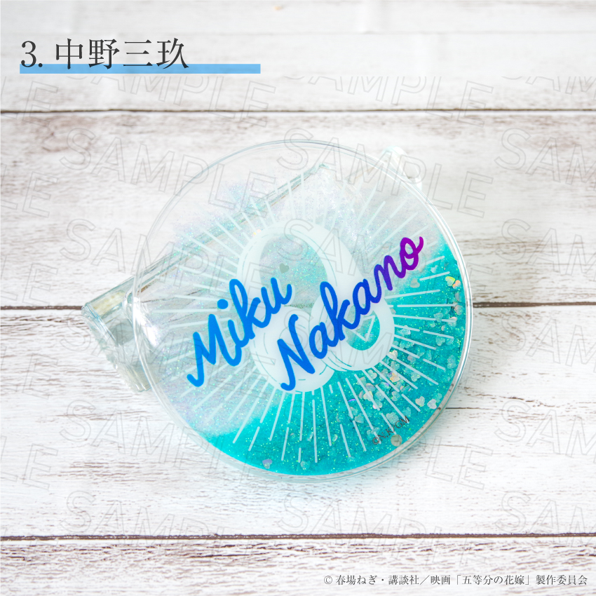 グリッターコースター03.中野三玖