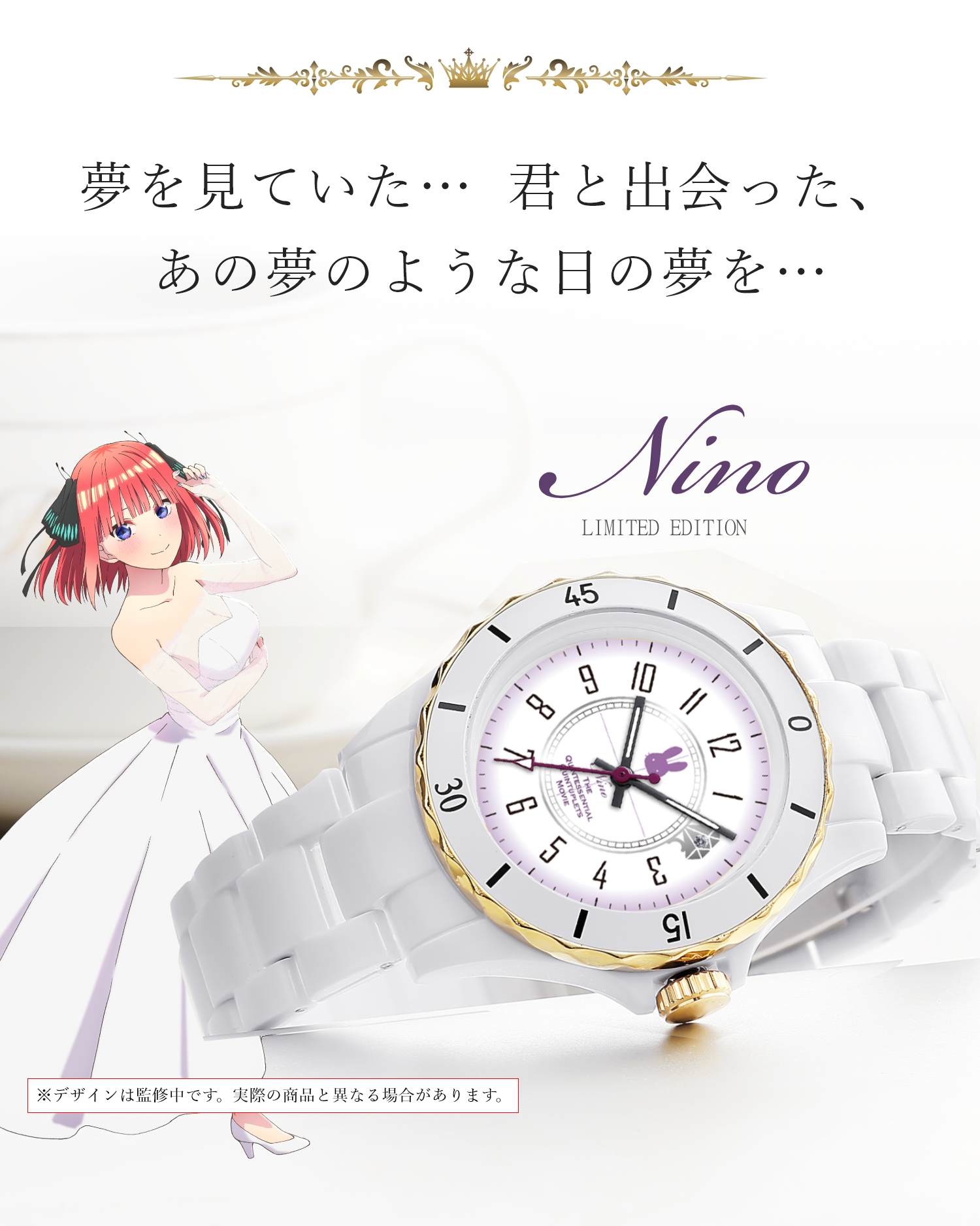 映画五等分の花嫁_MEMORIALWatch 二乃 | 公式グッズ・公式ライセンス