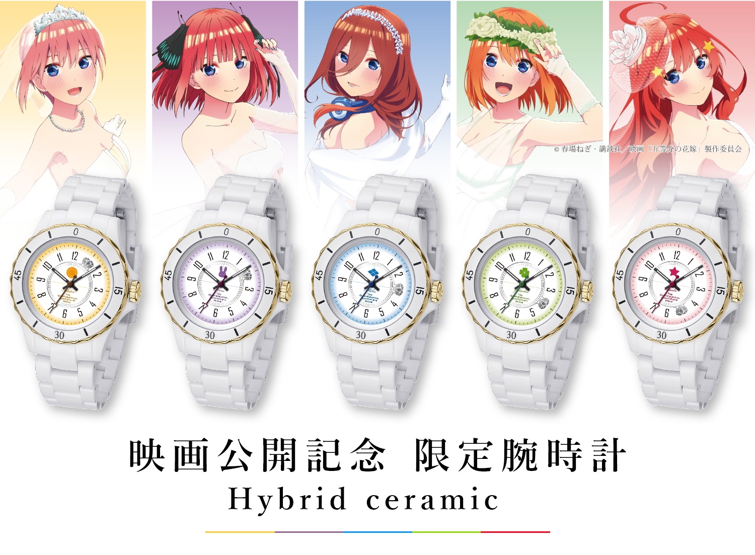 五等分の花嫁Ⅱ INDEPENDENT 200個コラボウォッチ 二乃モデル腕時計