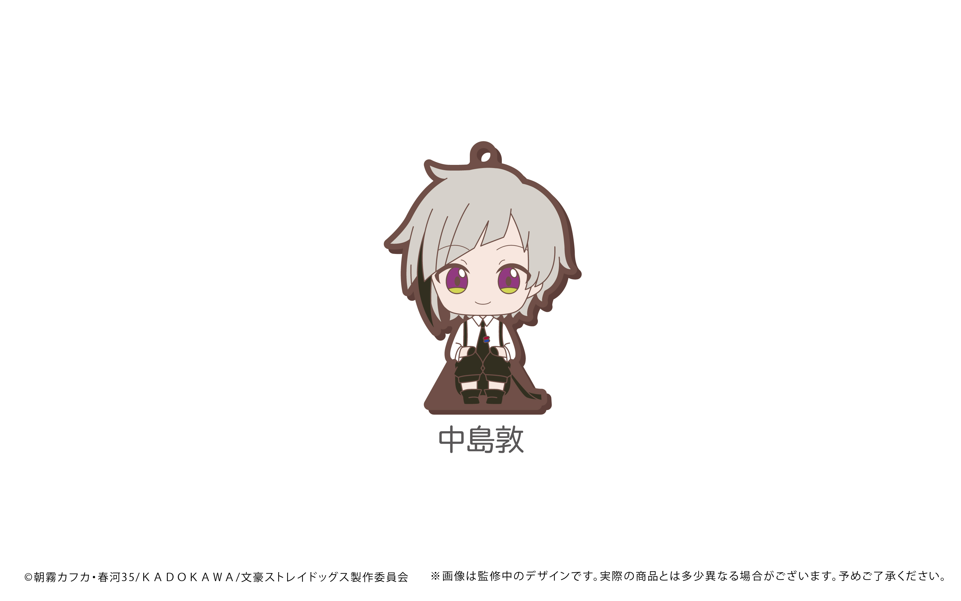 文豪ストレイドッグス_おすわりラバースタンド 1pcs