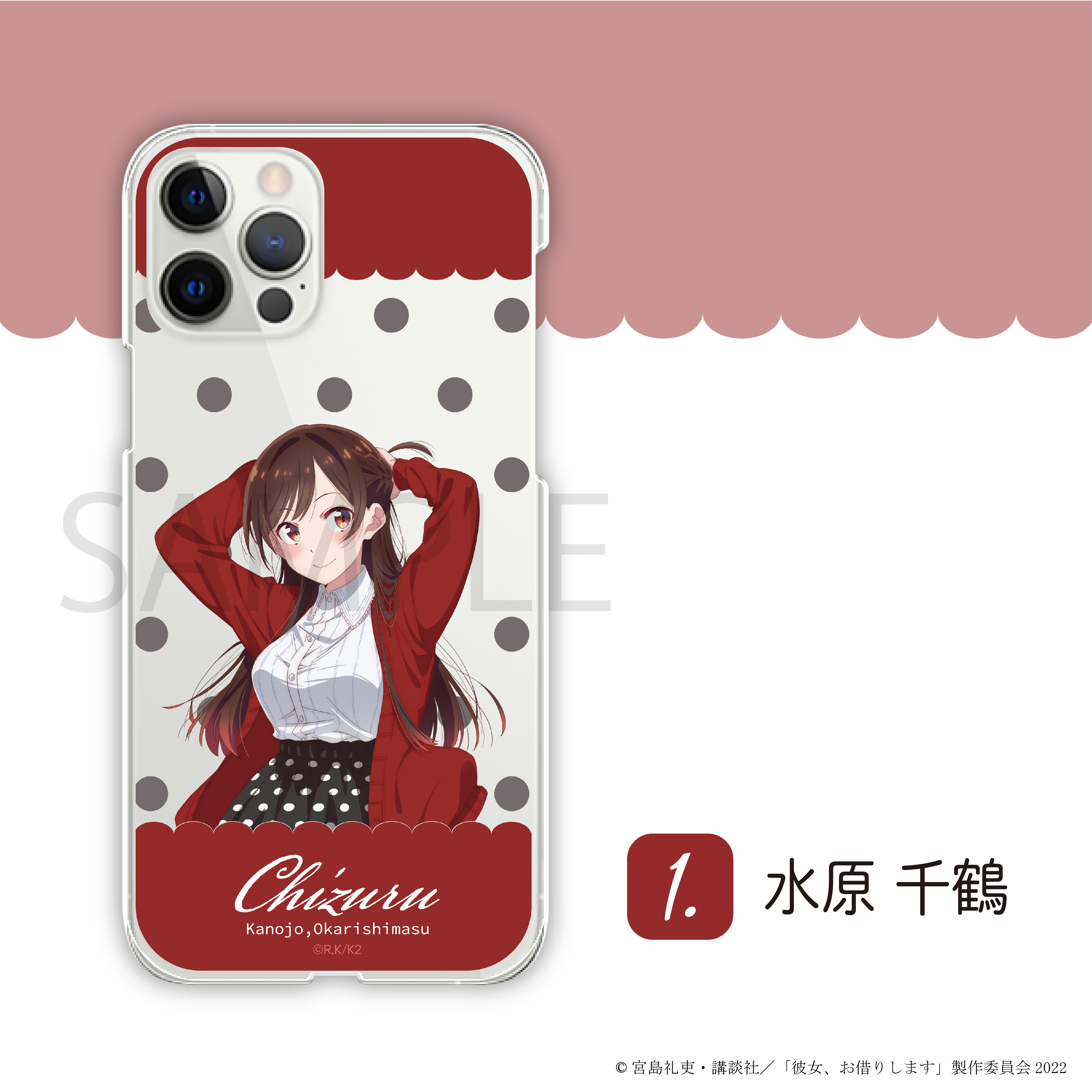 千恋万花 モバイルフォンケース Amazon.co.jp: 千恋万花 マルチ手帳型モバイルフォンケース