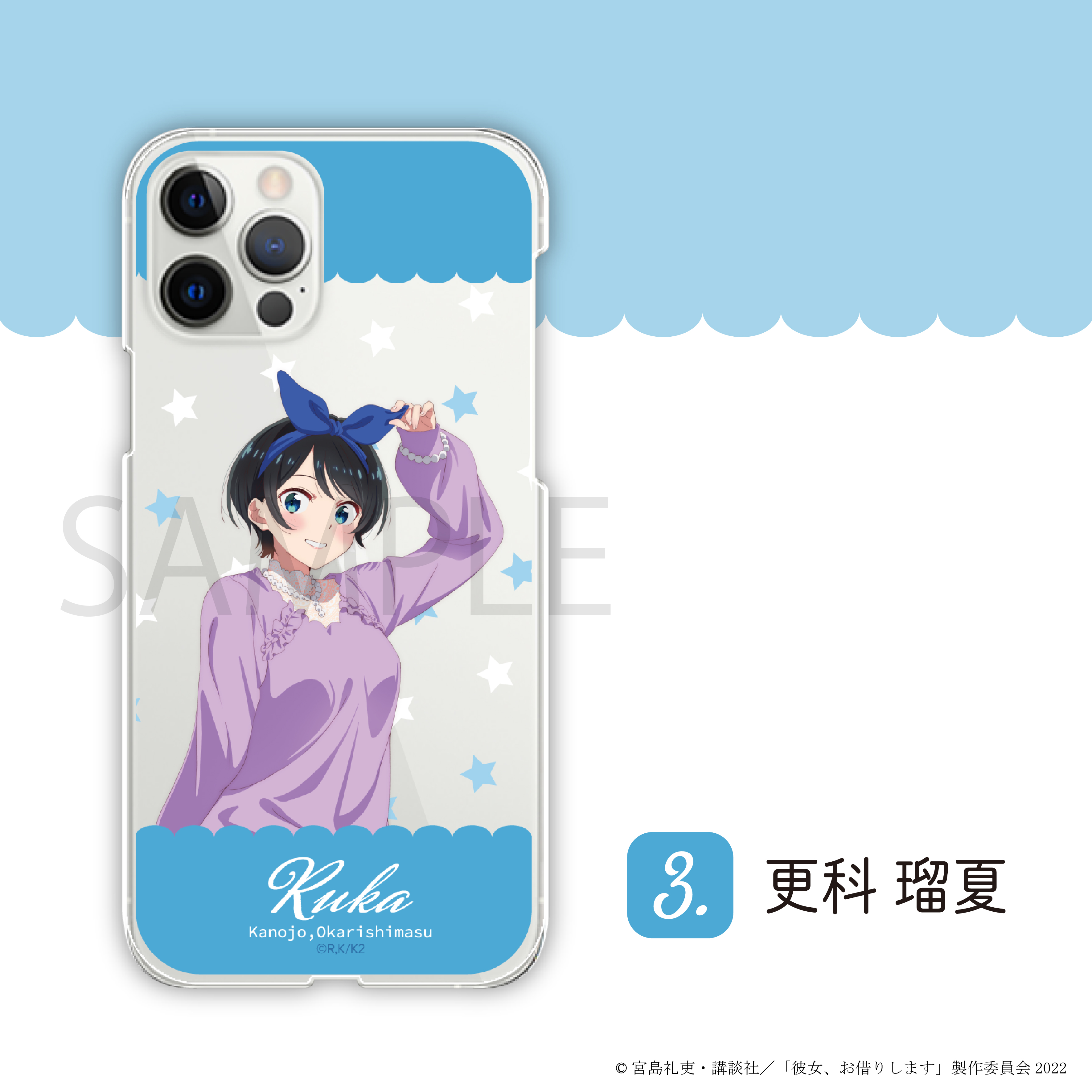 ハードスマホケース(iPhone12/12Pro)03.更科瑠夏
