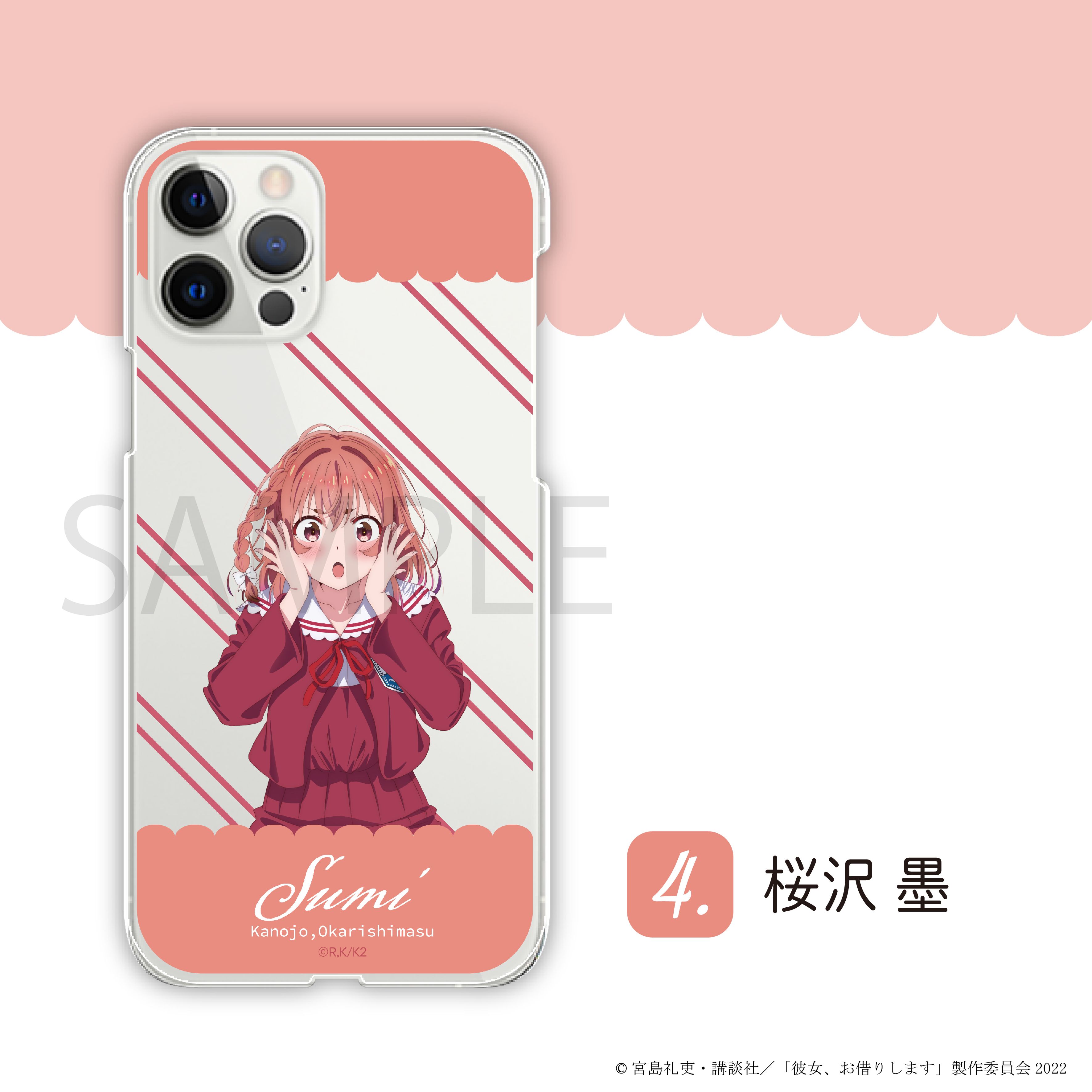 ハードスマホケース(iPhoneXR)04.桜沢墨