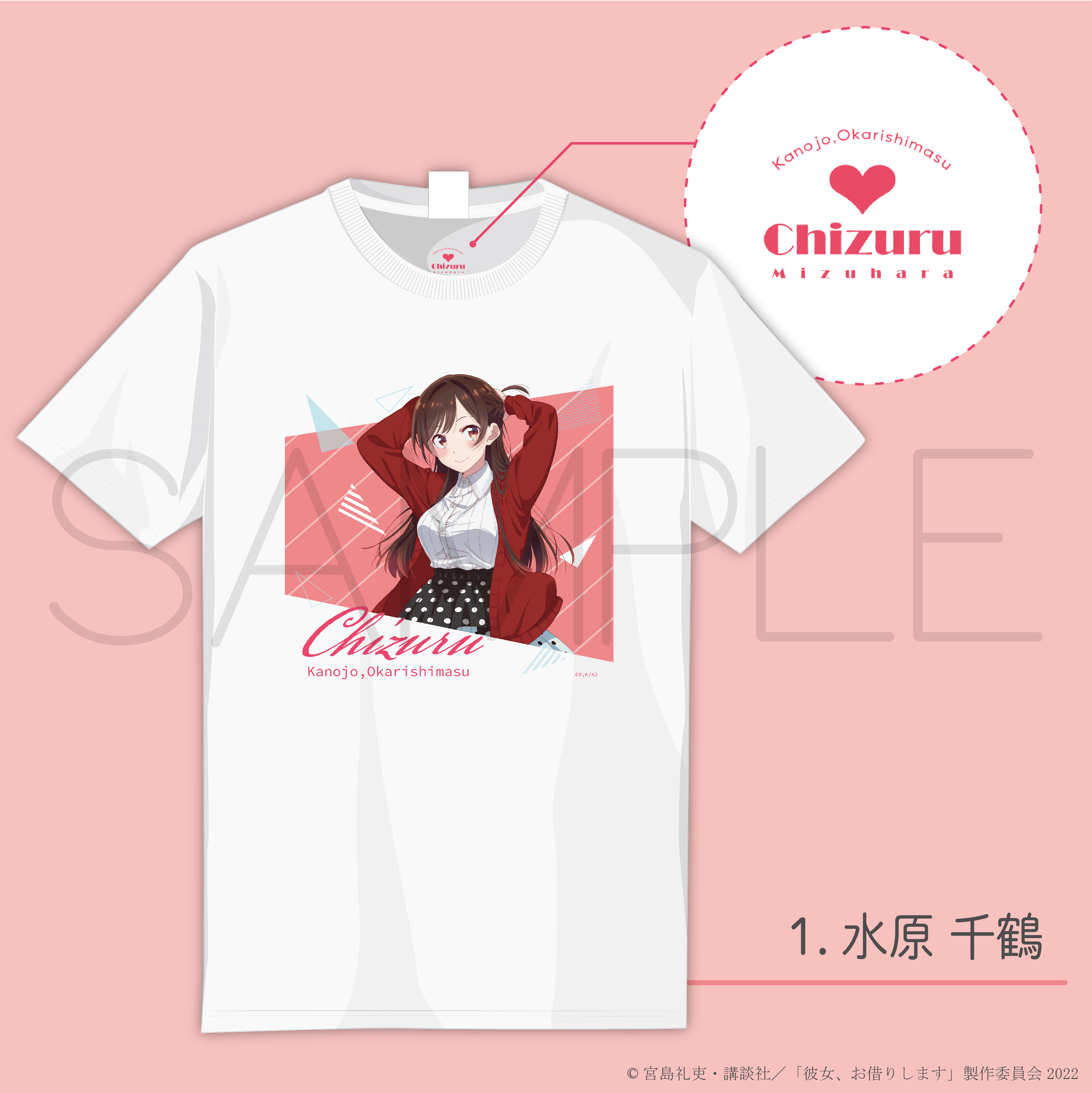 Tシャツ01.水原千鶴(メンズXL)